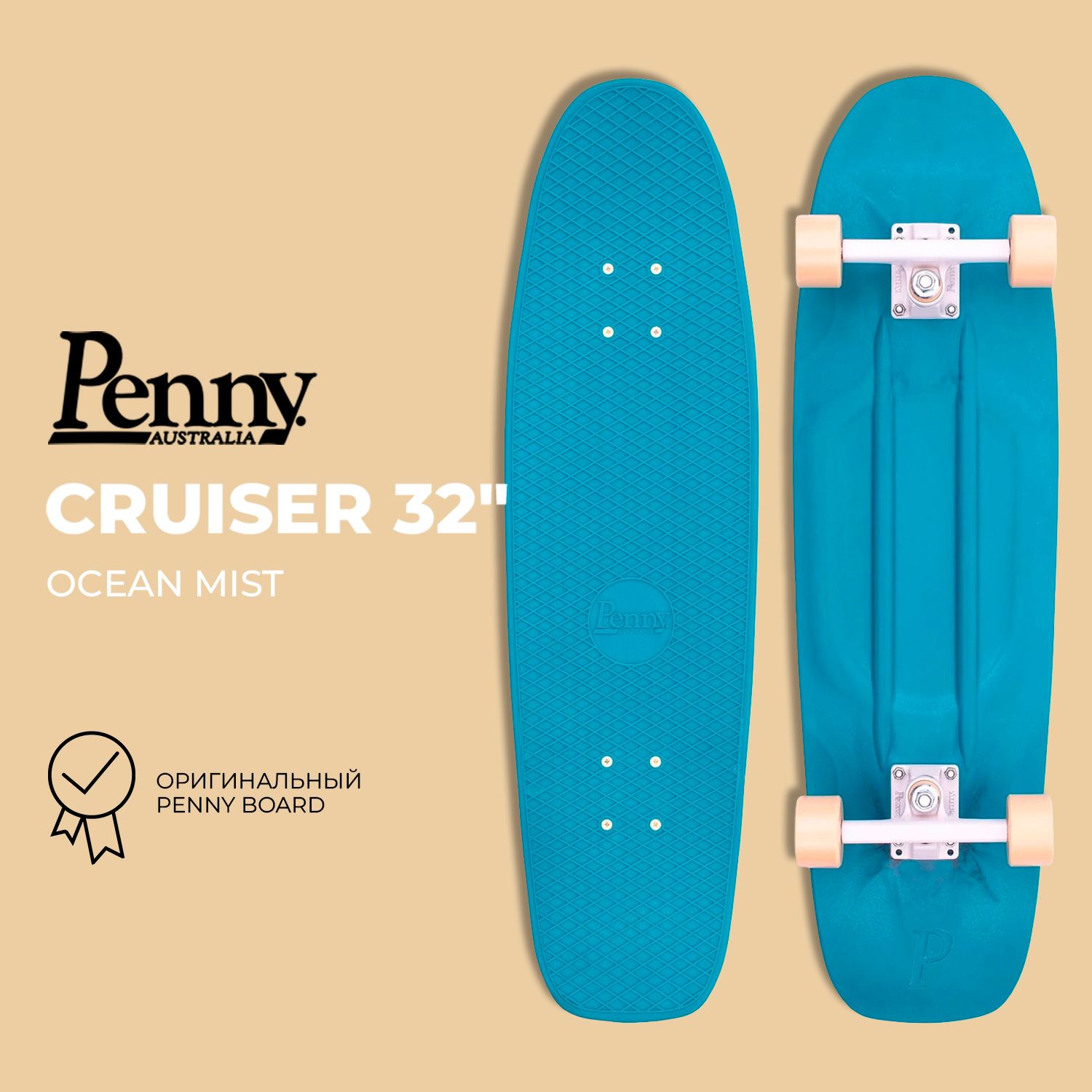 Комплект Лонгборд Penny Cruiser 32"