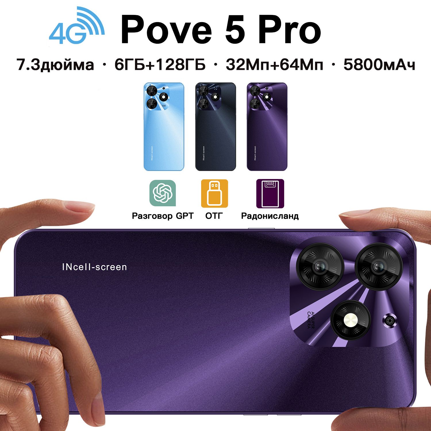 ZUNYIСмартфонPove5Proглобальнаяверсиянарусскомязыке,сеть4g,Wi-FI+GPS+Bluetooth,двеSIM-карты,7,3дюйма,большойэкранвысокойчеткости,противоударнаяиводонепроницаемаязащита,гибкаякамера,быстраязарядка,мощныеигровыефРостест(EAC)6/128ГБ,фиолетовый