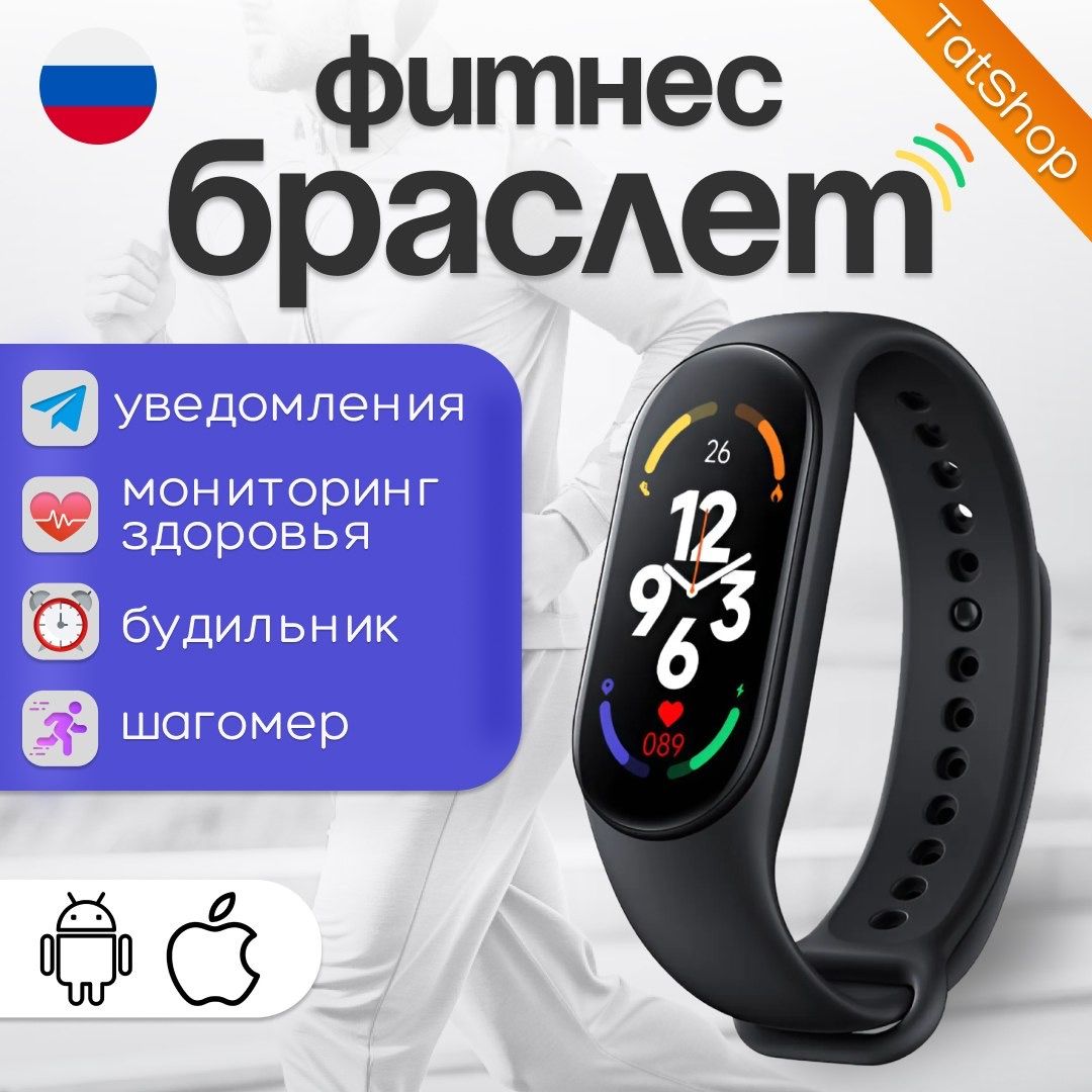 Умные часы, Фитнес браслет Smart Band M7/ Пульсометр шагомер с измерением давления;спортивные,Чёрный