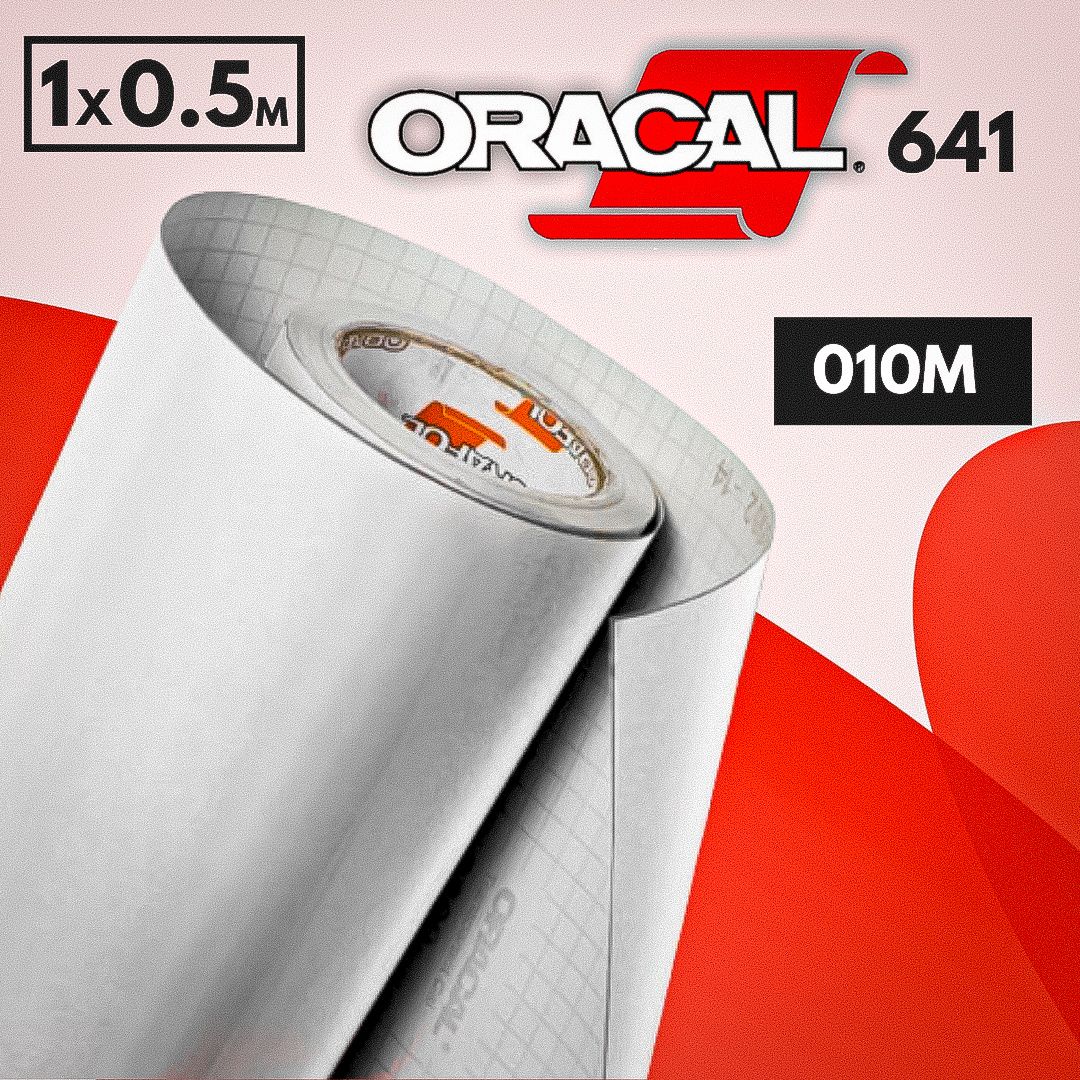 Виниловая самоклеящаяся пленка для мебели Oracal 641 (0.5м х 1м) Белая Матовая 010