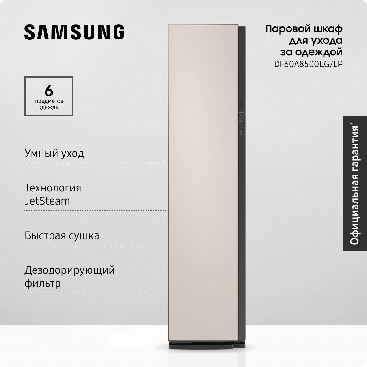 Паровой шкаф samsung df60a8500eg lp