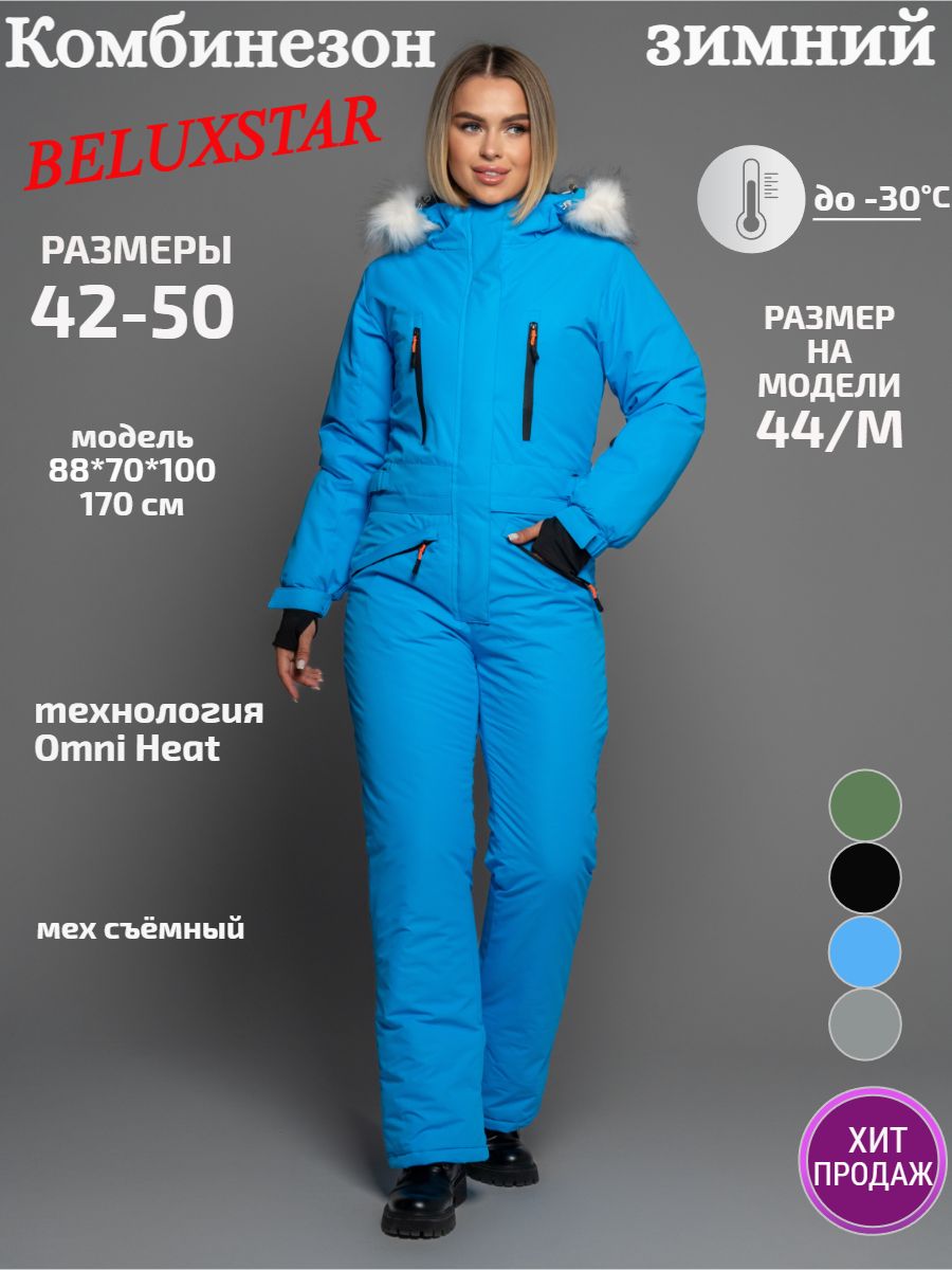 Зимний женский...