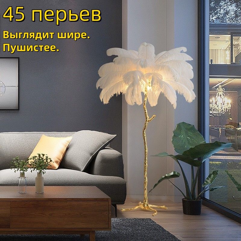 Напольный светильник, E27, 25...