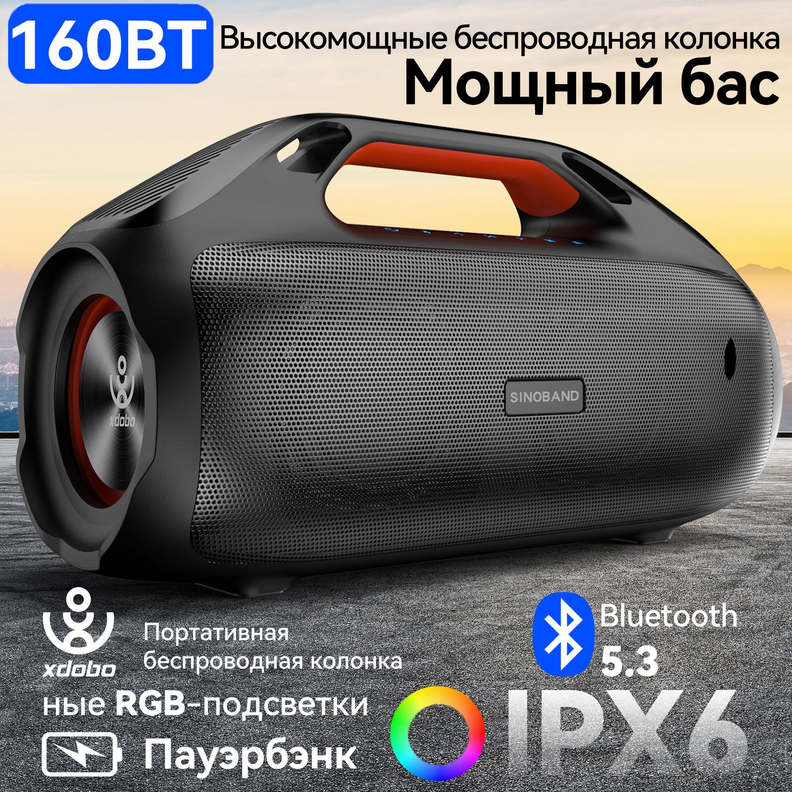 ПортативнаябеспроводнаяBluetooth-колонкаXDOBO,SINOBANDKungfu,160Вт,сабвуфер,Bluetooth5.3,водонепроницаемостьIPX5,TWS