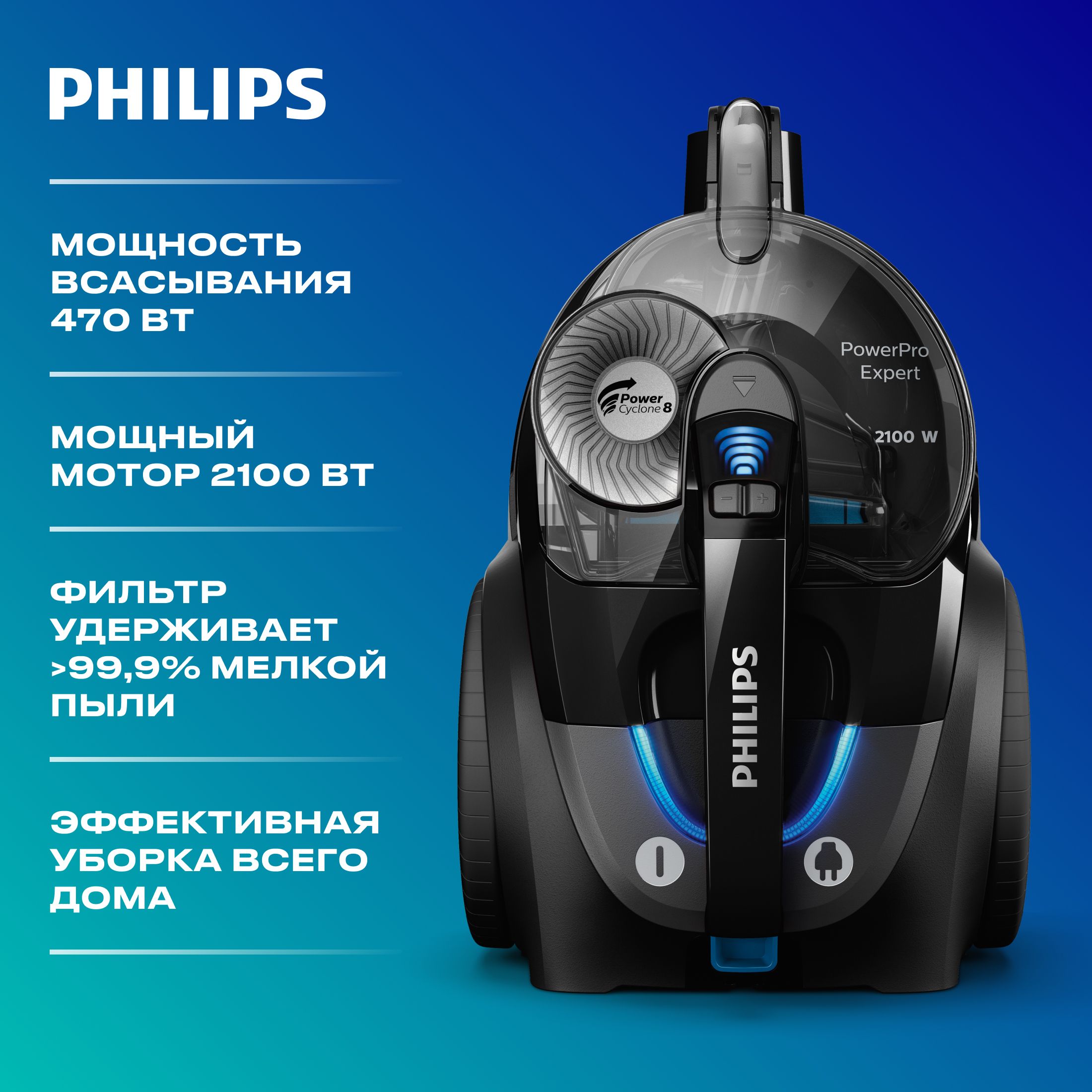 Philips Бытовой пылесос FC9732/01, черный