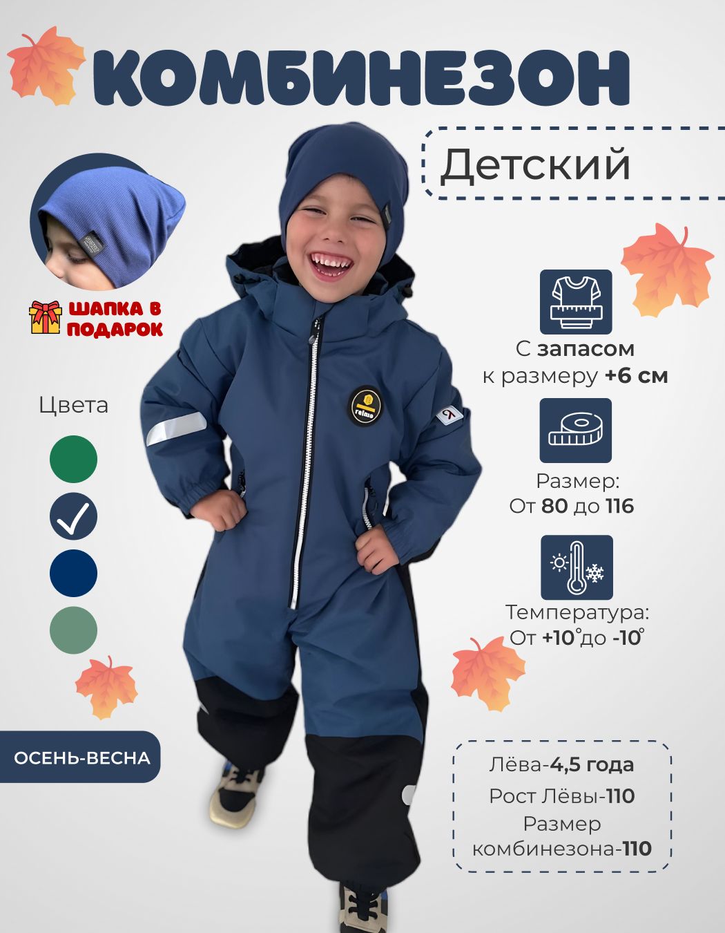 Комбинезон...