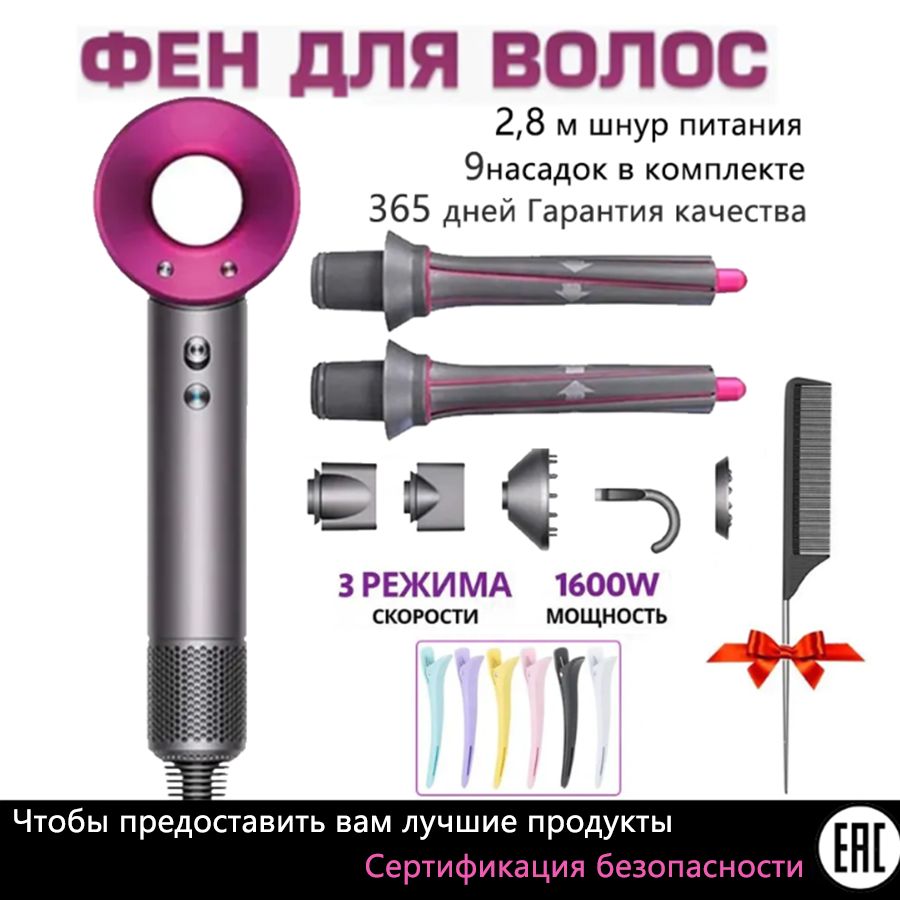 beutyone Фен для...