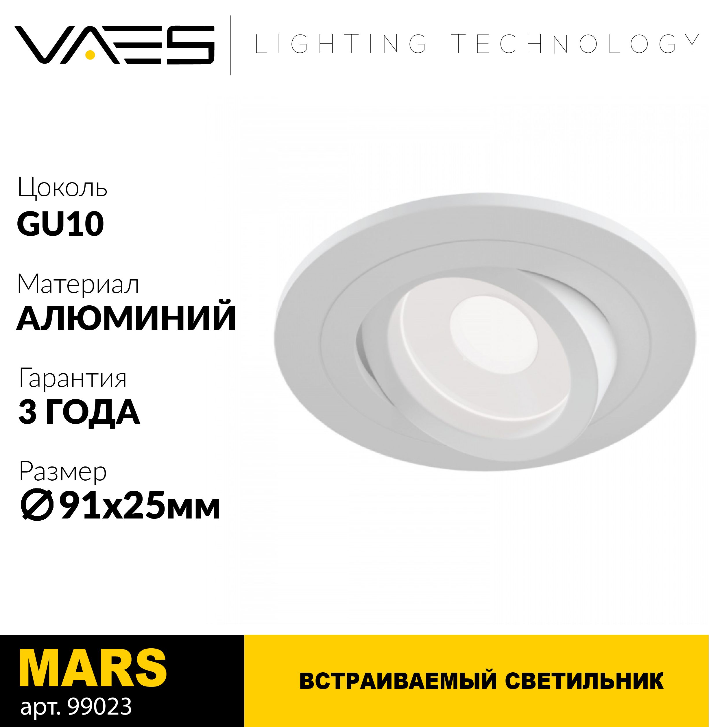 Встраиваемый точечный поворотный светильник MARS R1 White, врезной светильник подходит для гипсокартона, для натяжного и подвесного потолка