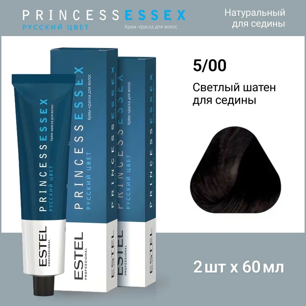 ESTEL PROFESSIONAL Крем-краска PRINCESS ESSEX для окрашивания волос 5/00 светлый шатен для седины, 2 шт по 60мл