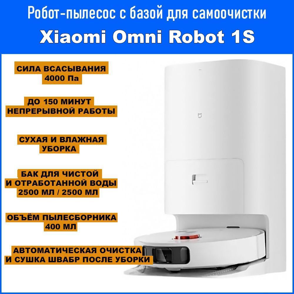 Xiaomi Omni Купить В Москве