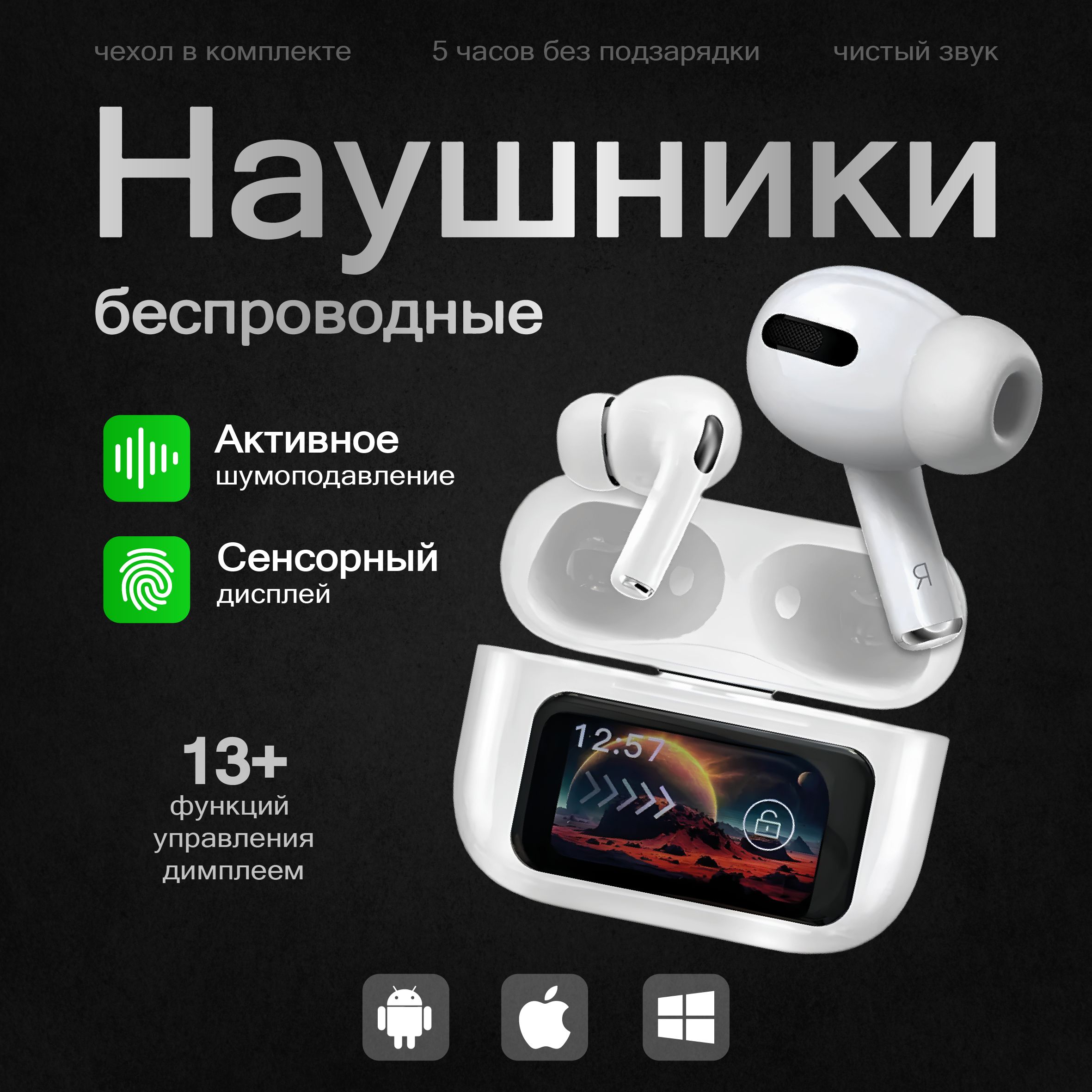 Наушники беспроводные с микрофоном, Bluetooth, Lightning, белый