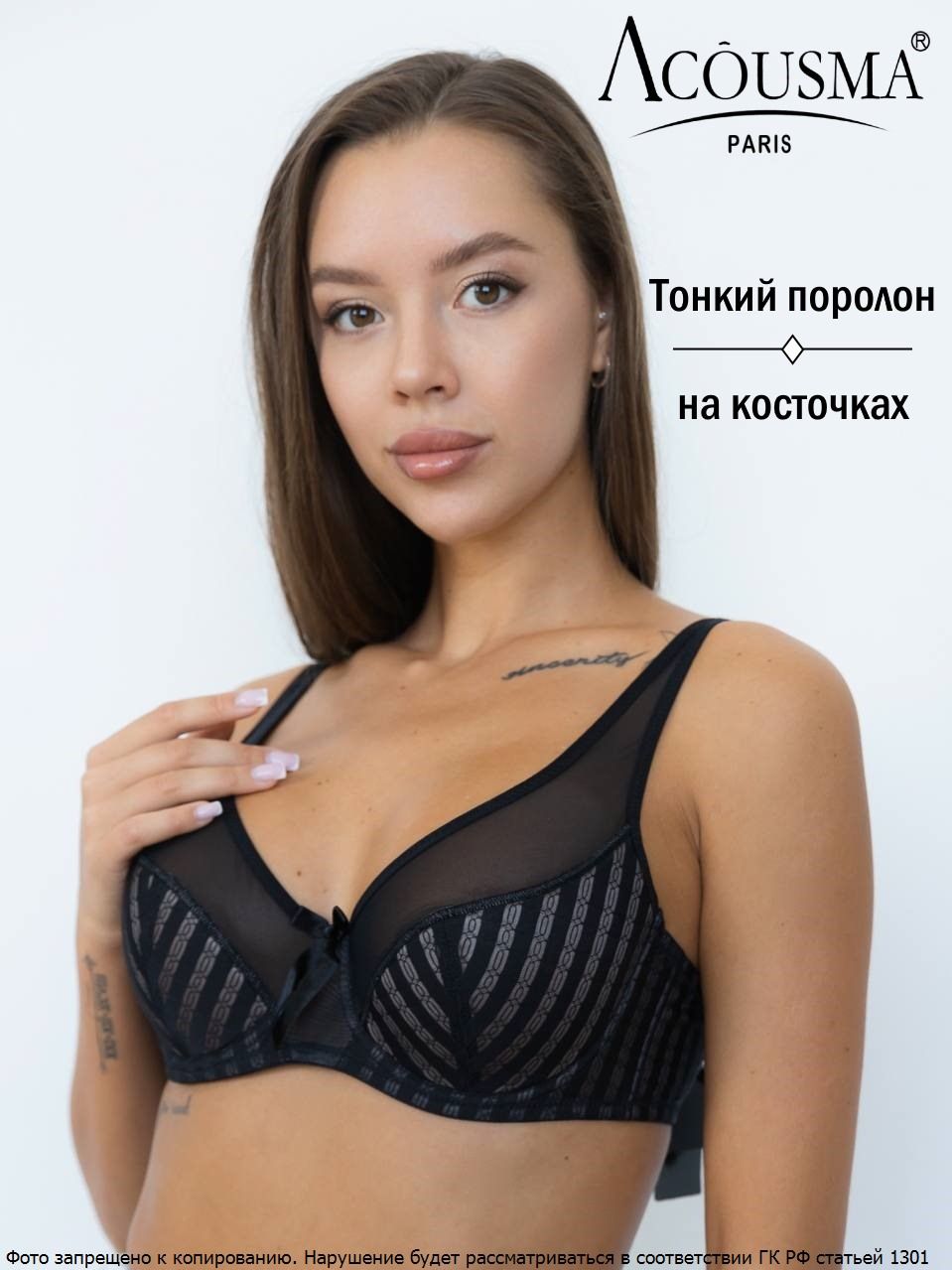 Бюстгальтер Acousma купить на OZON по низкой цене (1615229047)
