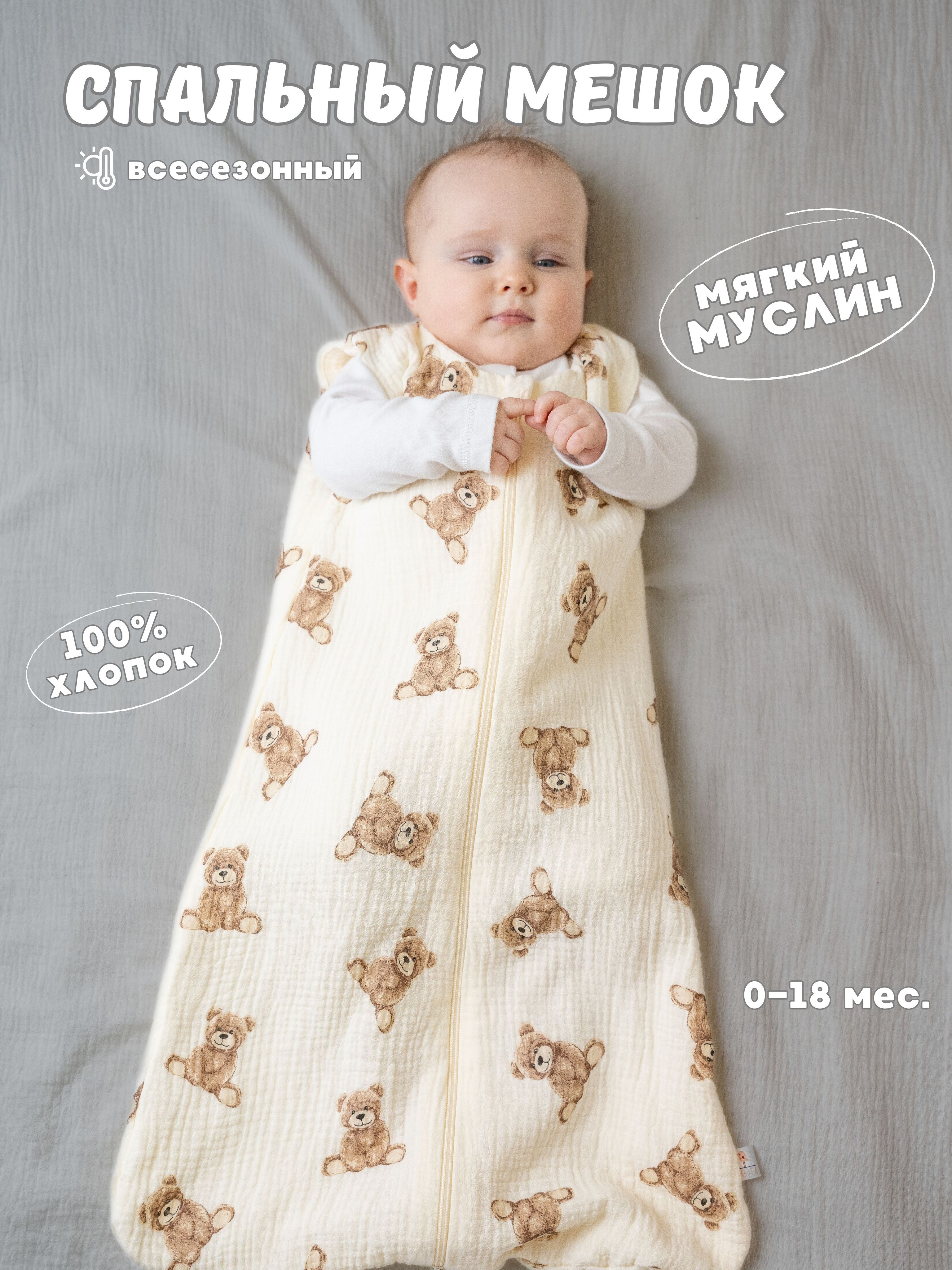 Спальный мешок детский Amarobaby Magic Sleep Сказочные Единорожки. Официальный сайт AmaroBaby