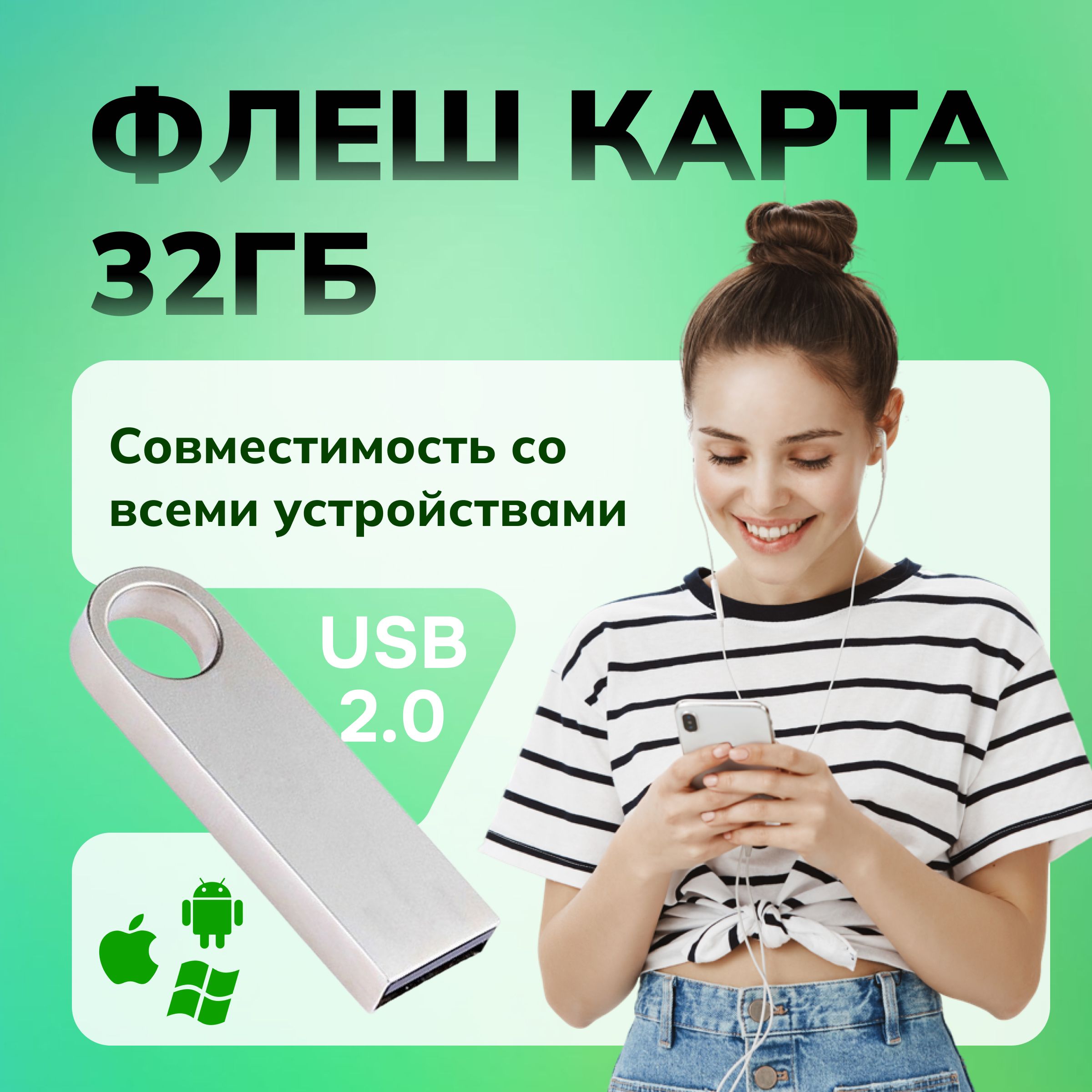 USB-флеш-накопитель 32 гб / USB-Флешка / карта 3.0,