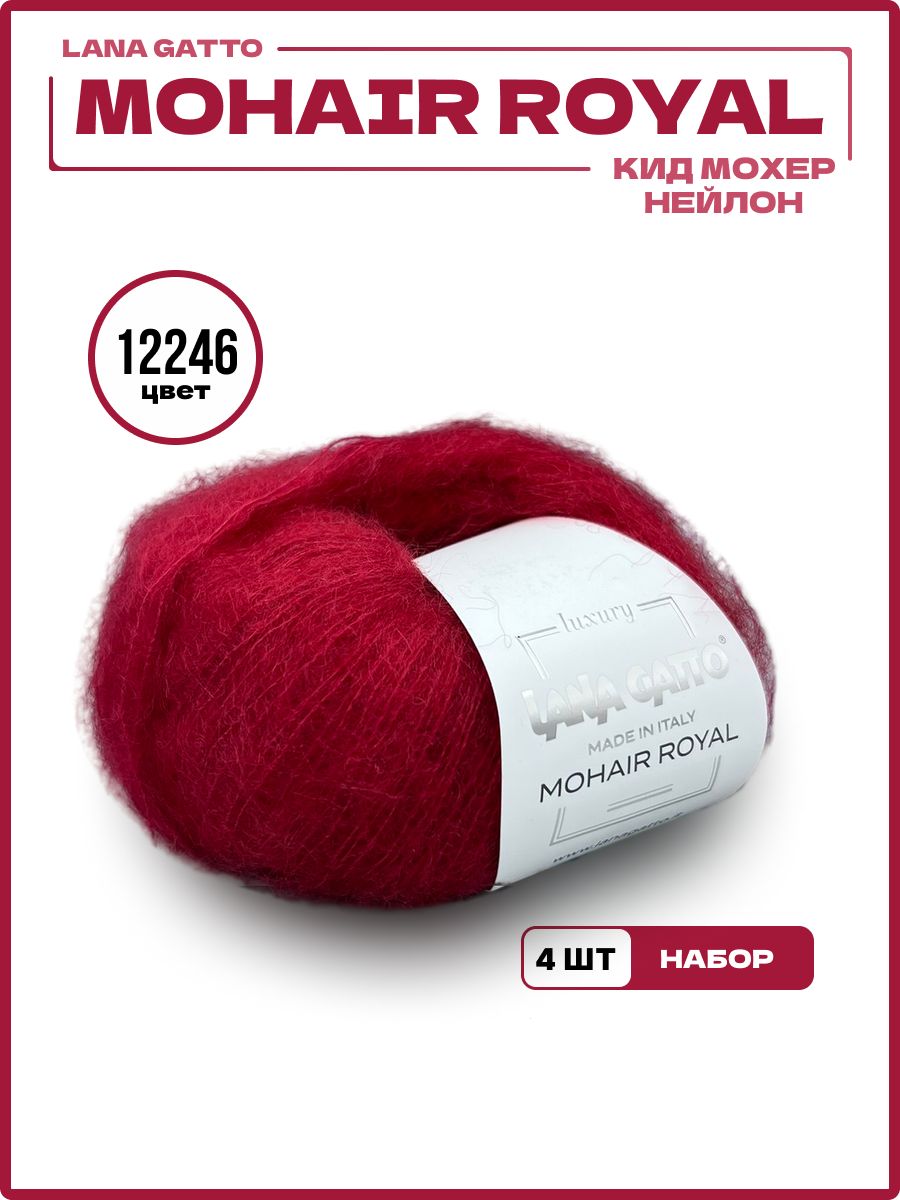 Пряжа для вязания Mohair Royal Lana Gatto 12246 винный, 25 гр 215 м, 4 шт