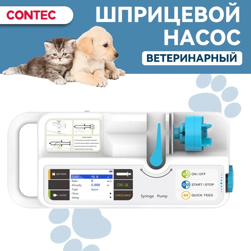 Инфузомат – купить в интернет-аптеке OZON по низкой цене