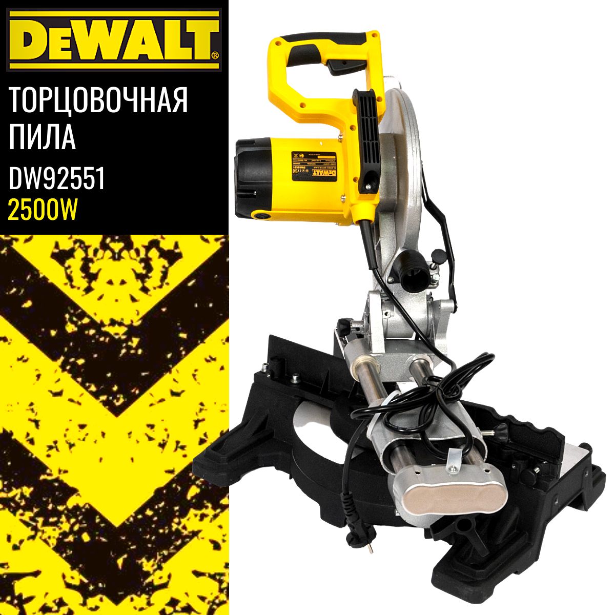 Торцовочная пила Dewalt DW92551 255MM 2500W - Мощь и Надежность!