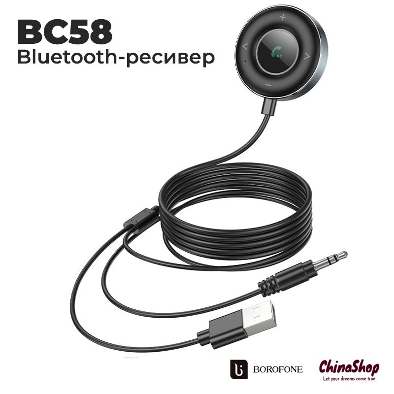 BluetoothадаптерресиверBC58