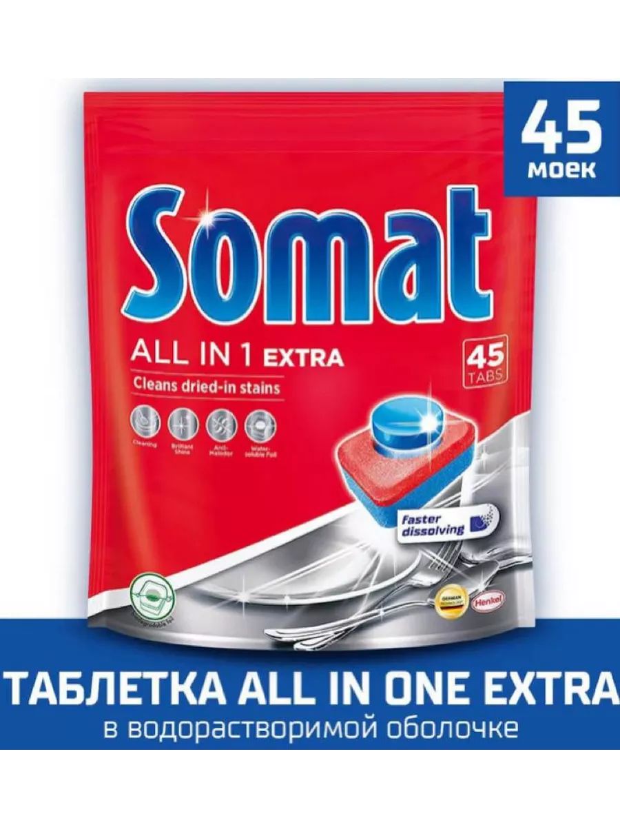 Somat 120 Таблеток Купить