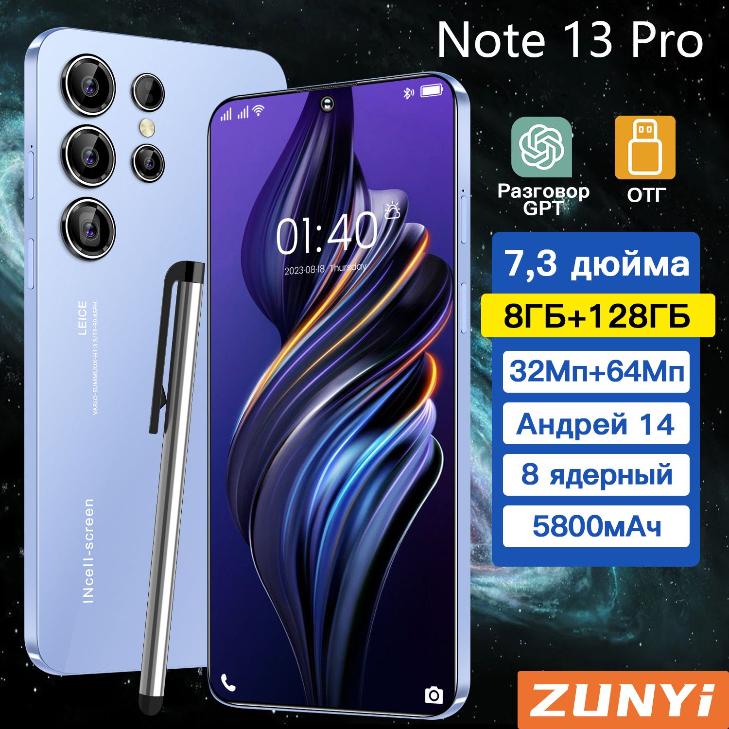 ZUNYIСмартфонСмартфонNote13Proглобальнаяверсиянарусскомязыке,сеть4g,Wi-FI+GPS+Bluetooth,двеSIM-карты,7,3дюйма,большойэкранвысокойчеткости,противоударнаяиводонепроницаемаязащита,гибкаякамера,быстраязарядка,мощныеигровыефРостест(EAC)8/128ГБ,синий