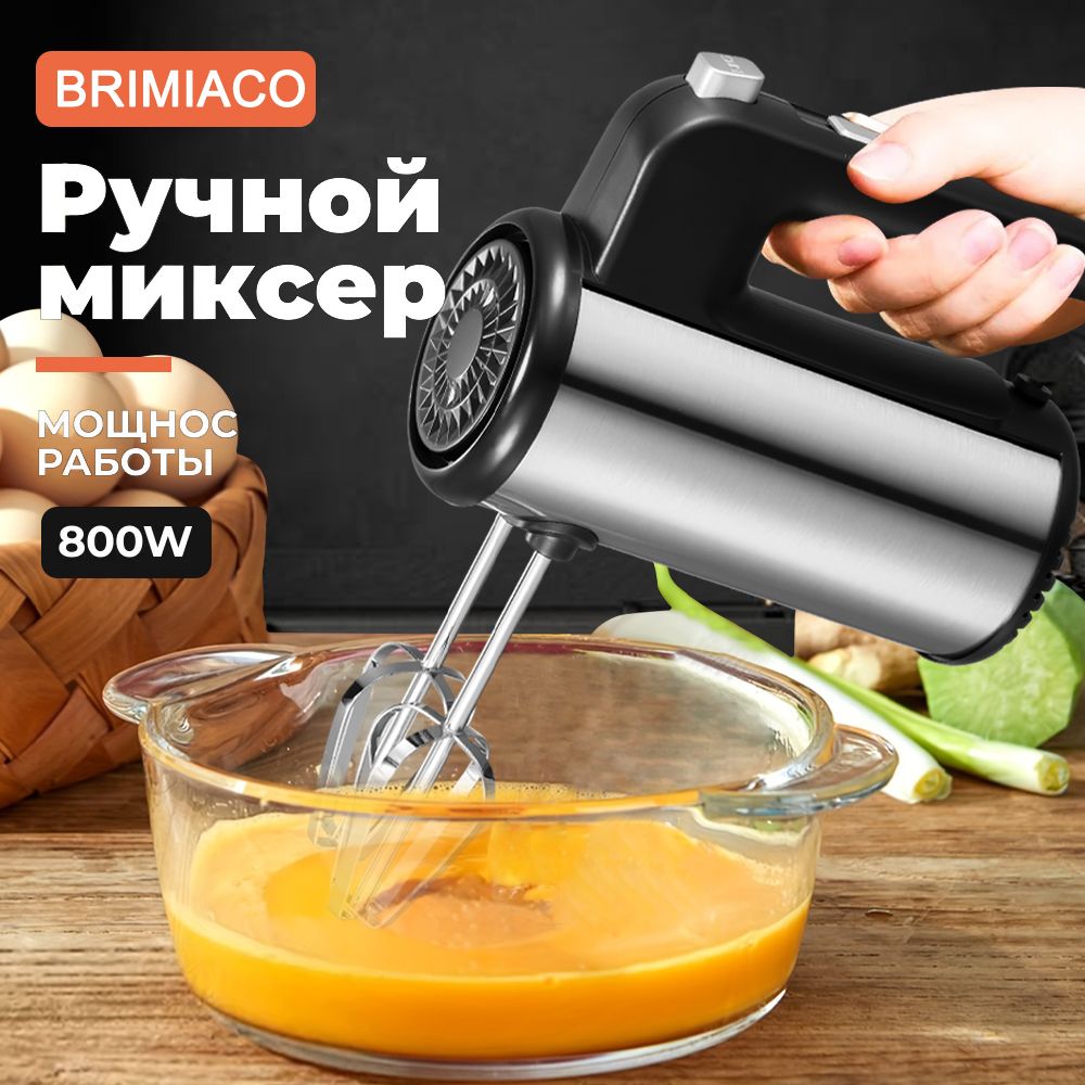 Миксер ручной кухонный/ 2 насадки - венчик для взбивания и крюки для замешивания теста