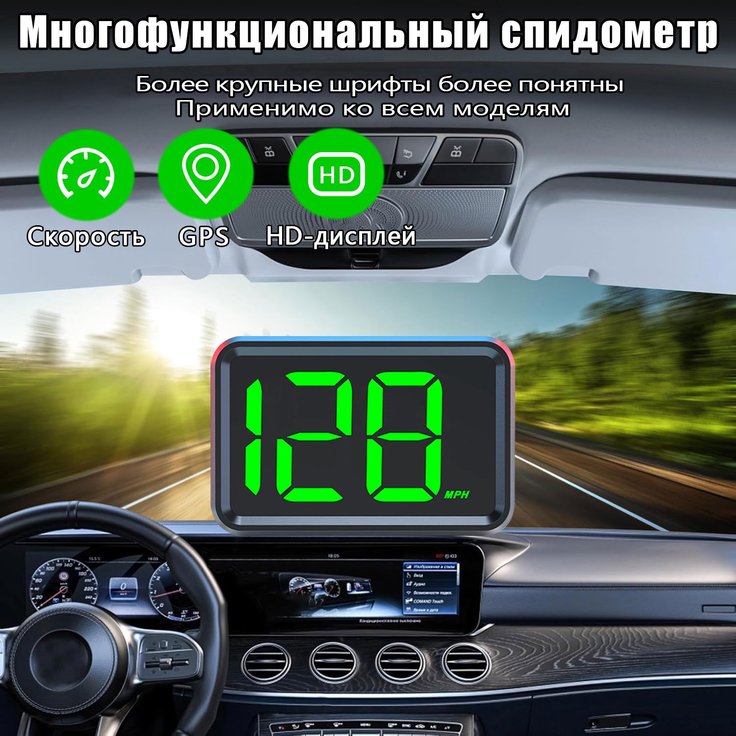 GPS спидометр HUD универсальный для автомобиля, грузовой техники, мототехники, лодок