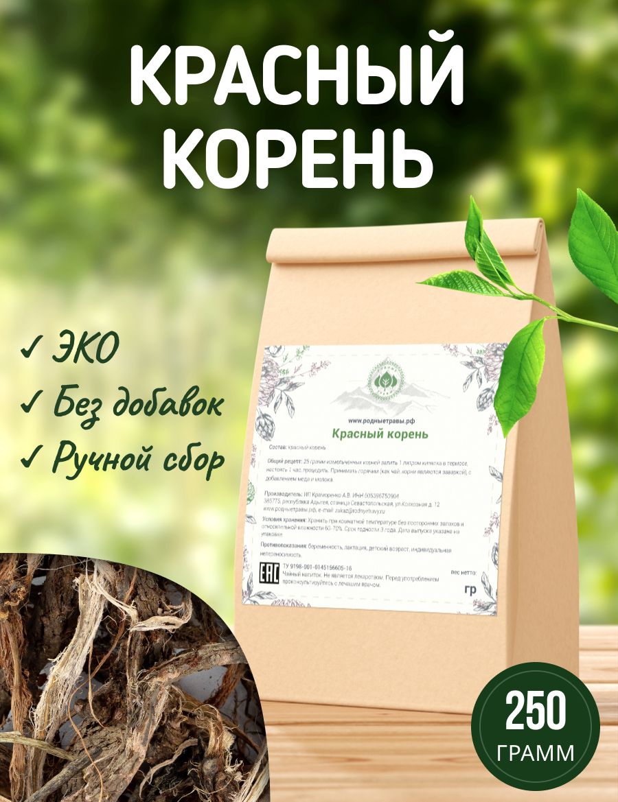 Красный корень (Копеечник) (50 гр) - Родные Травы