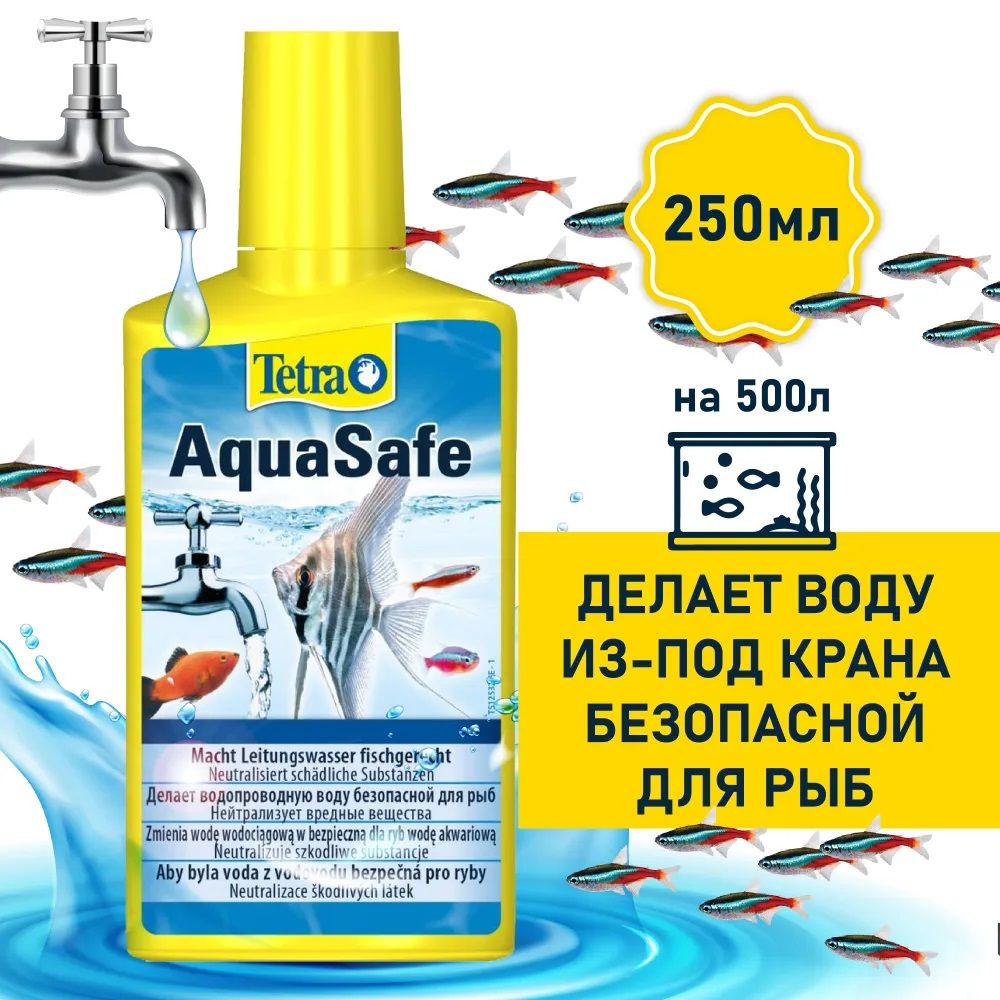 Препарат Средство для подготовки водопроводной воды TETRA AQUASAFE 250 мл