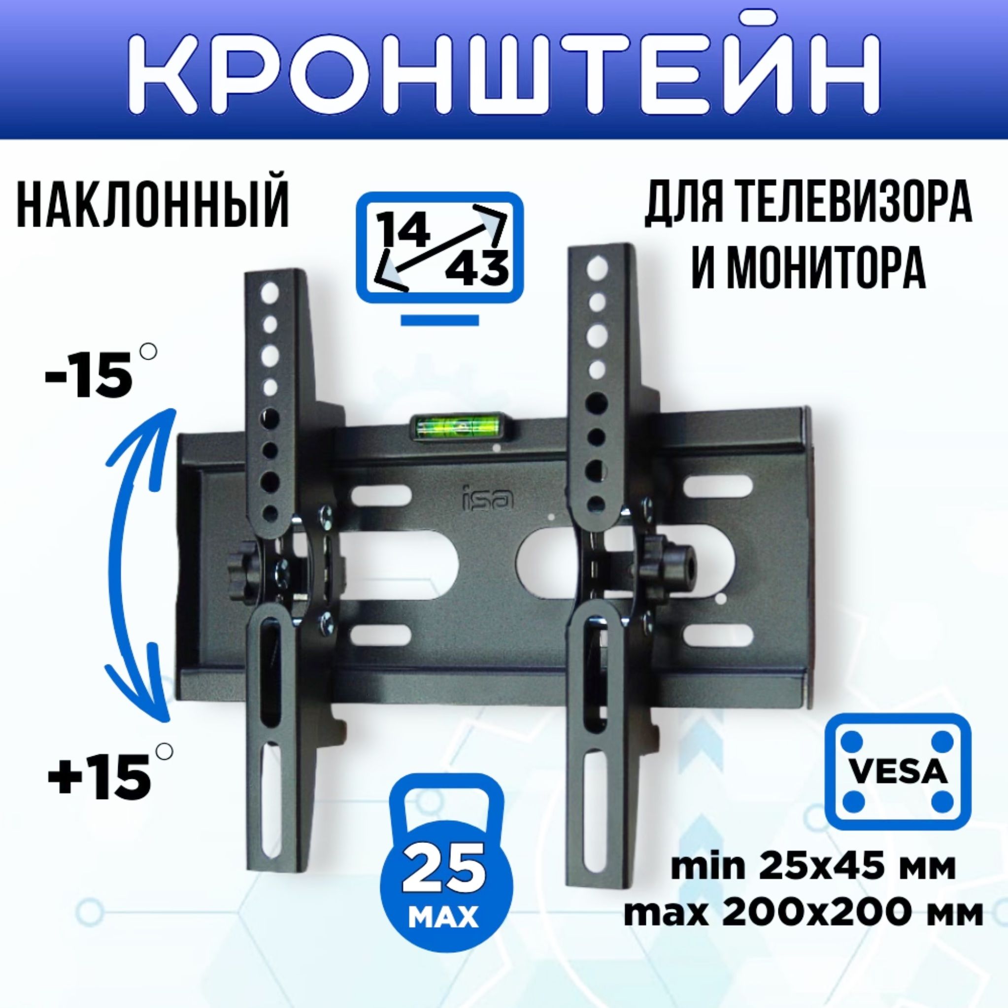 Кронштейндлятелевизораимониторанаклонный14-43дюймовнастенныйкреплениенастенудо25кг