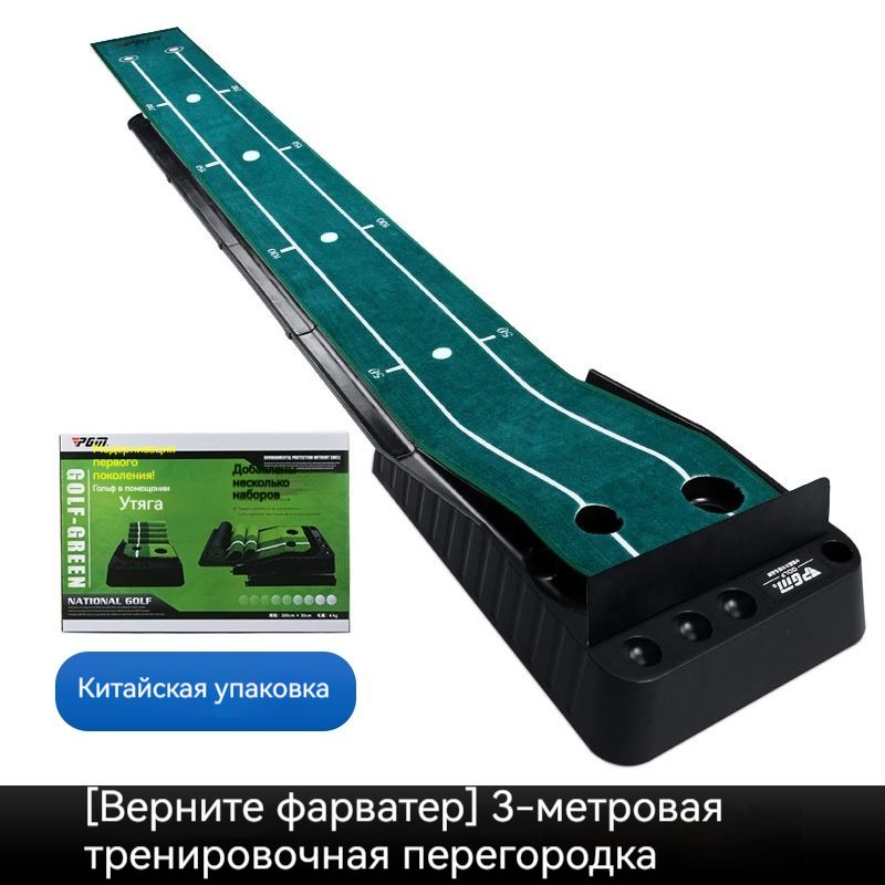 Golf PGM Тренажер...