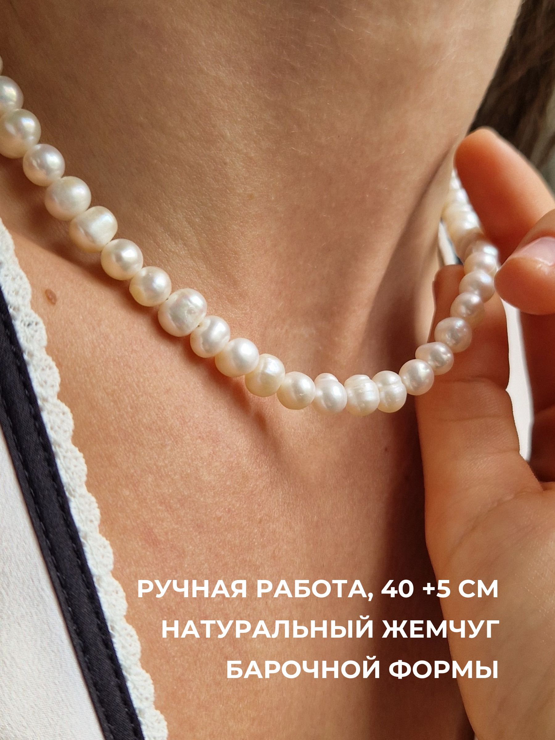 Жемчужное ожерелье из натурального жемчуга "И в пир, и в мир, и в путешествие"