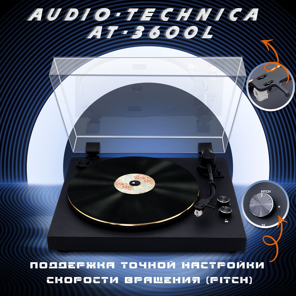 Audio-TechnicaAt-Lp3