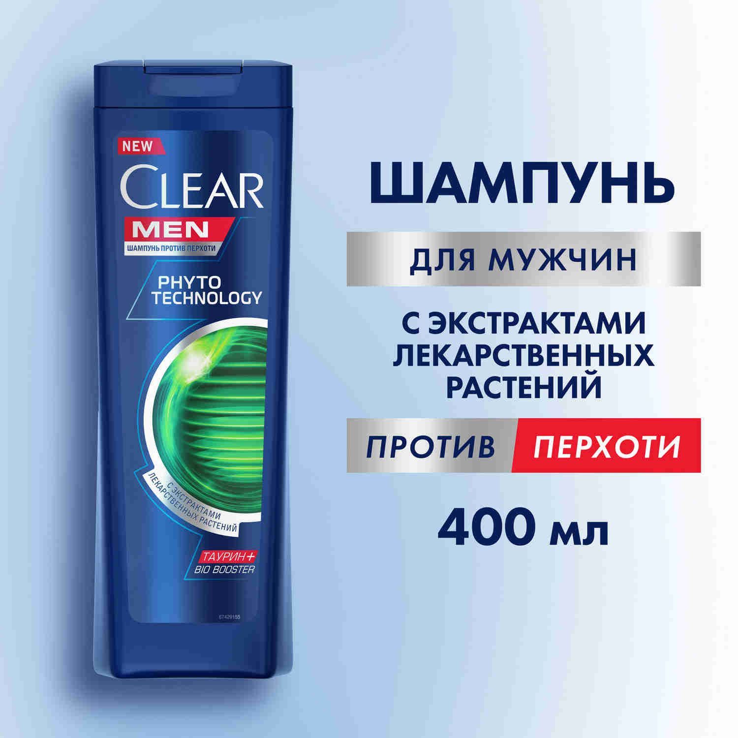 ШампуньмужскойотперхотиClearMenPhytotechnologyсэкстрактамилекарственныхрастений400мл