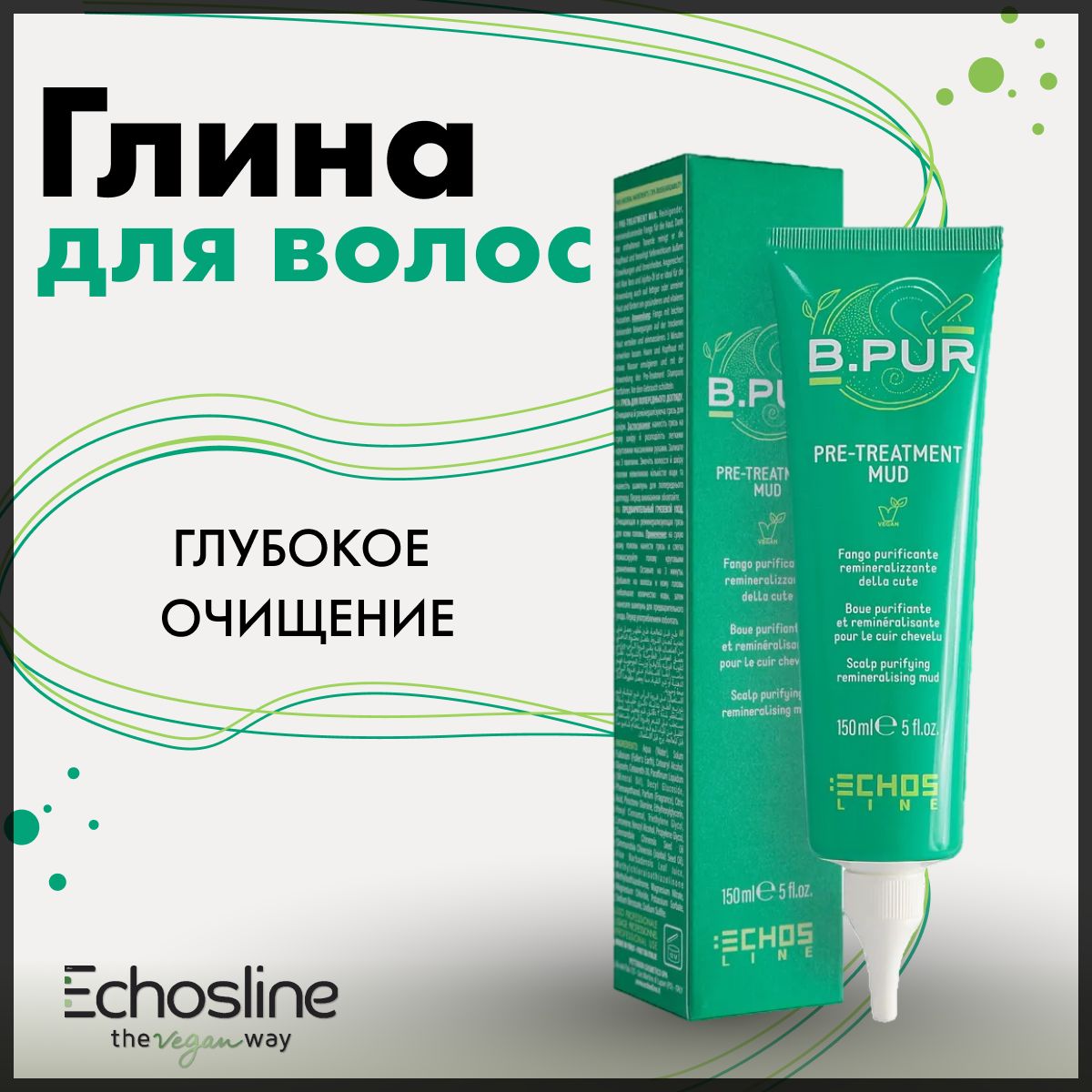 Echos Line Глина для очищения кожи головы PRE-TREATMENT MUD 150 мл