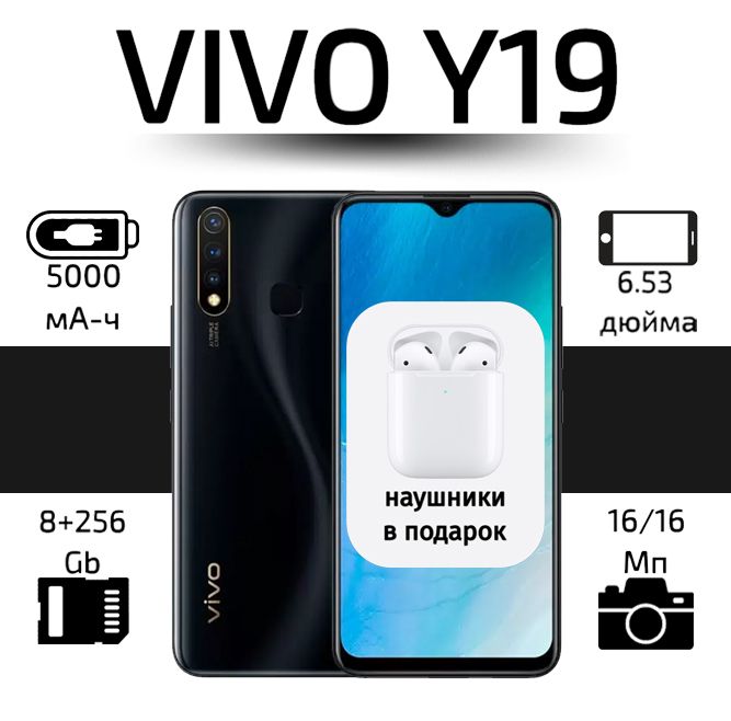 VivoСмартфонVivoY19Global8/256ГБ,черный