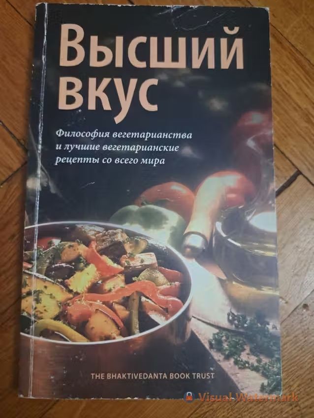 Высший вкус