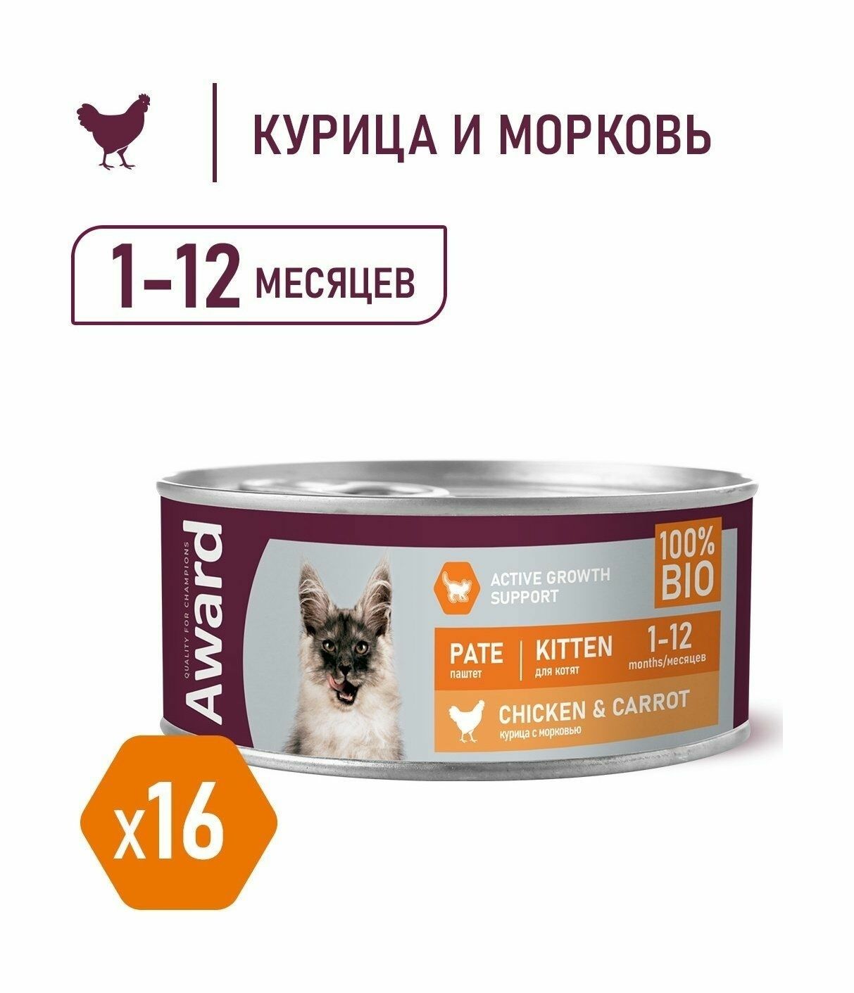 Паштет для котят с 1 месяца. Паштет для котят с 1 месяца