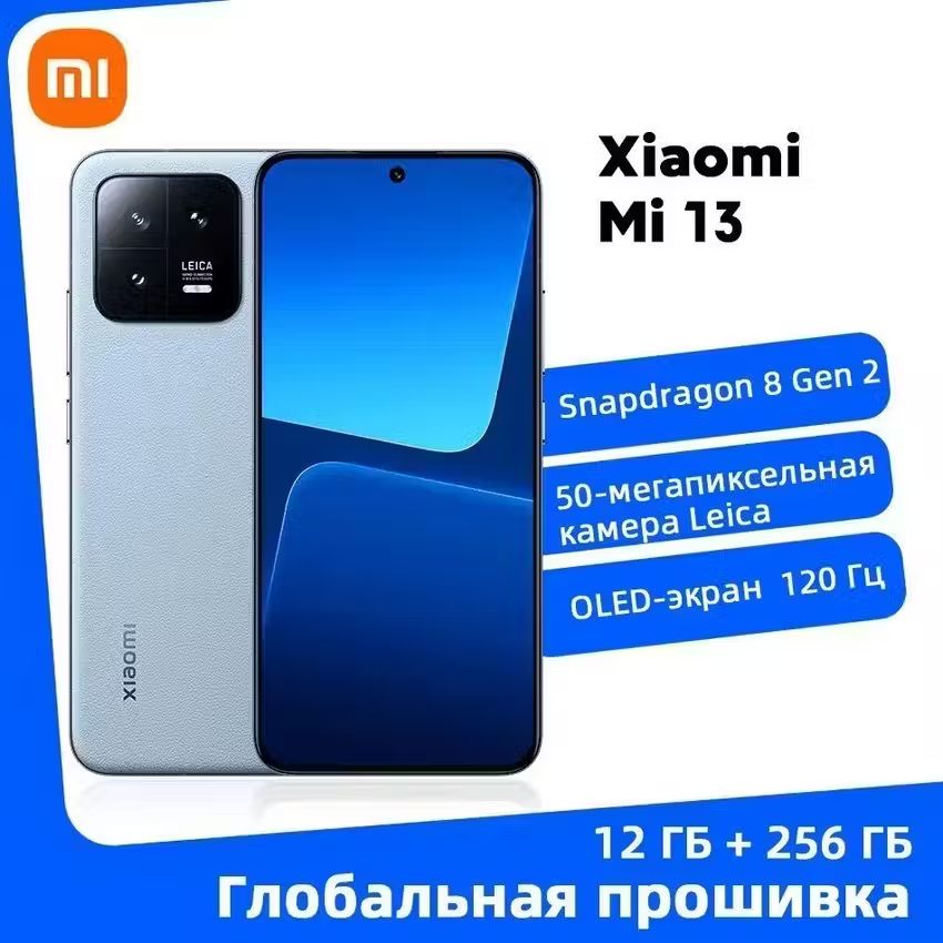 XiaomiСмартфон13Global12/512ГБ,синий