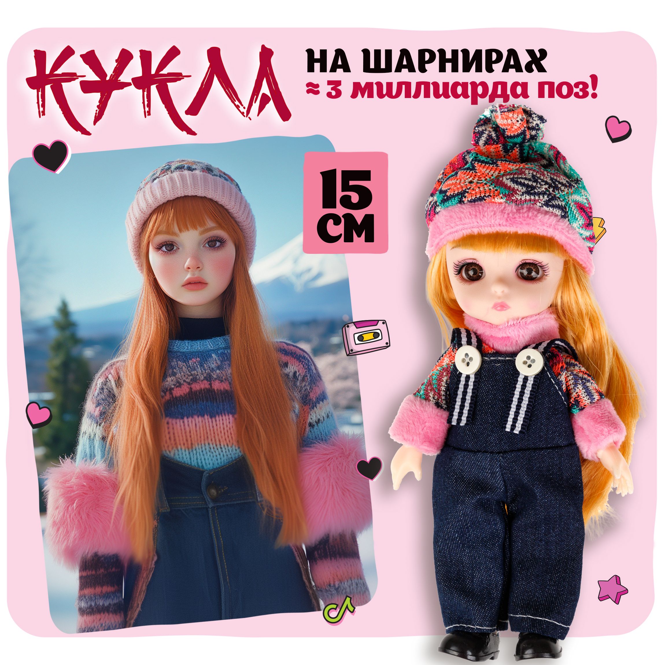 Кукла шарнирная 15 см Alisa Kawaii mini, с расчёской, длинными волосами, блондинка, БЖД, с аксессуарами, игрушки для девочек