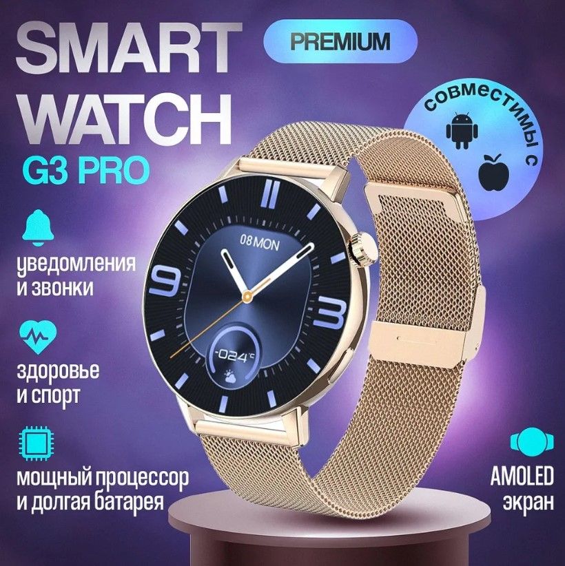 TechnoElectronСмартчасыG3Proженские/УмныечасыдлядевушекSmartWatchкруглыеэлектронныенаручныефитнесзолотые