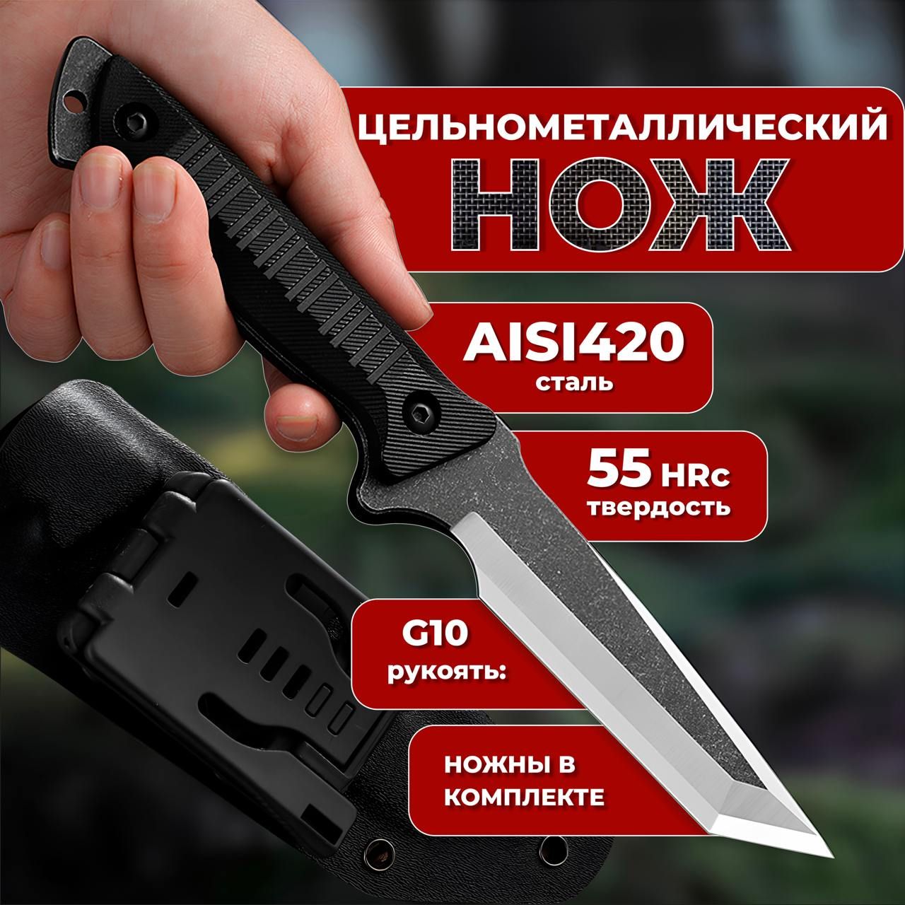 НОЖ ТАКТИЧЕСКИЙ "SHARK" сталь AISI 420