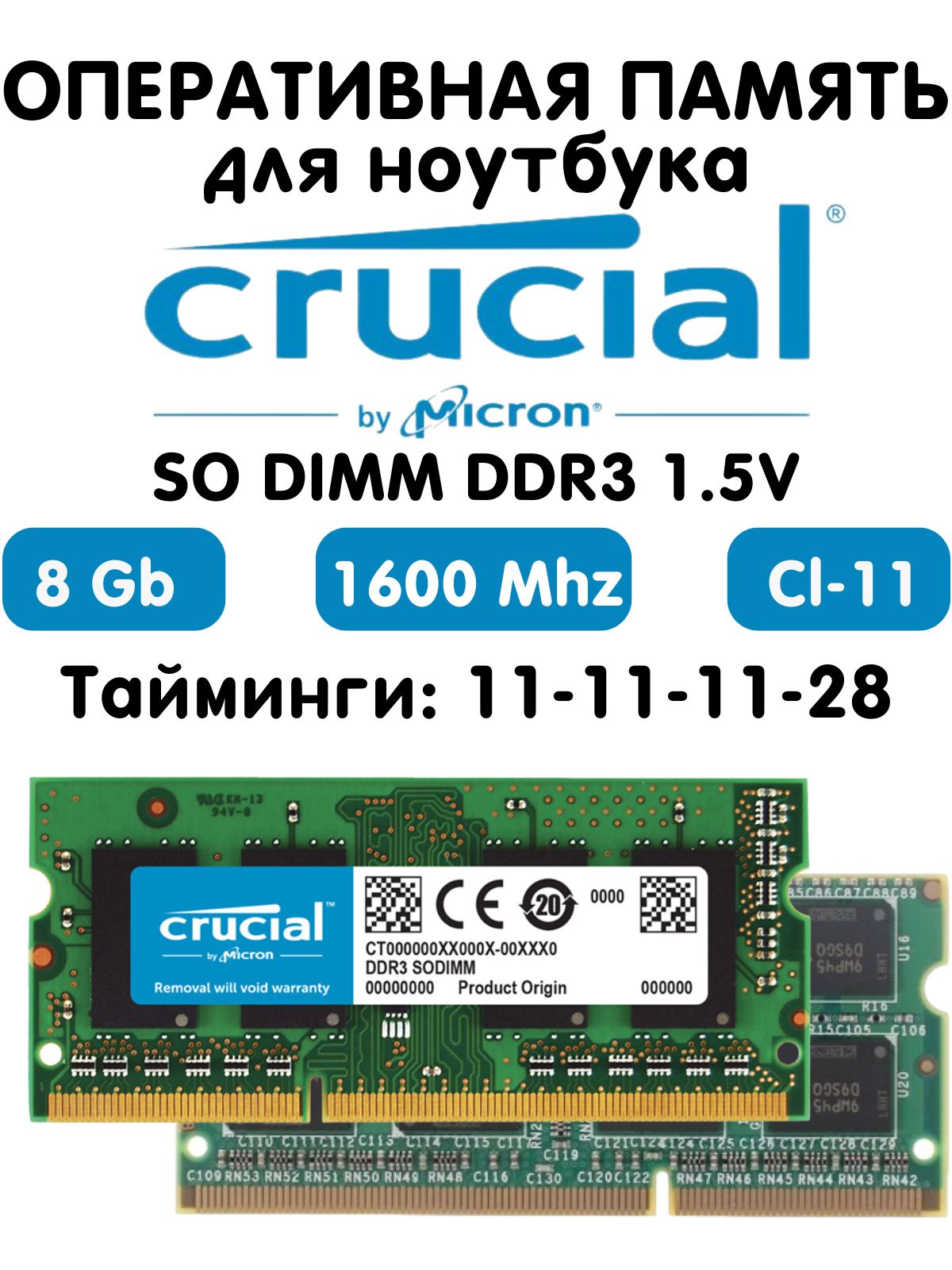 Crucial Оперативная память 8 гб ddr3 1600 Mhz для ноутбука 1x8 ГБ (CT51264BA160BJ.C8FPD)