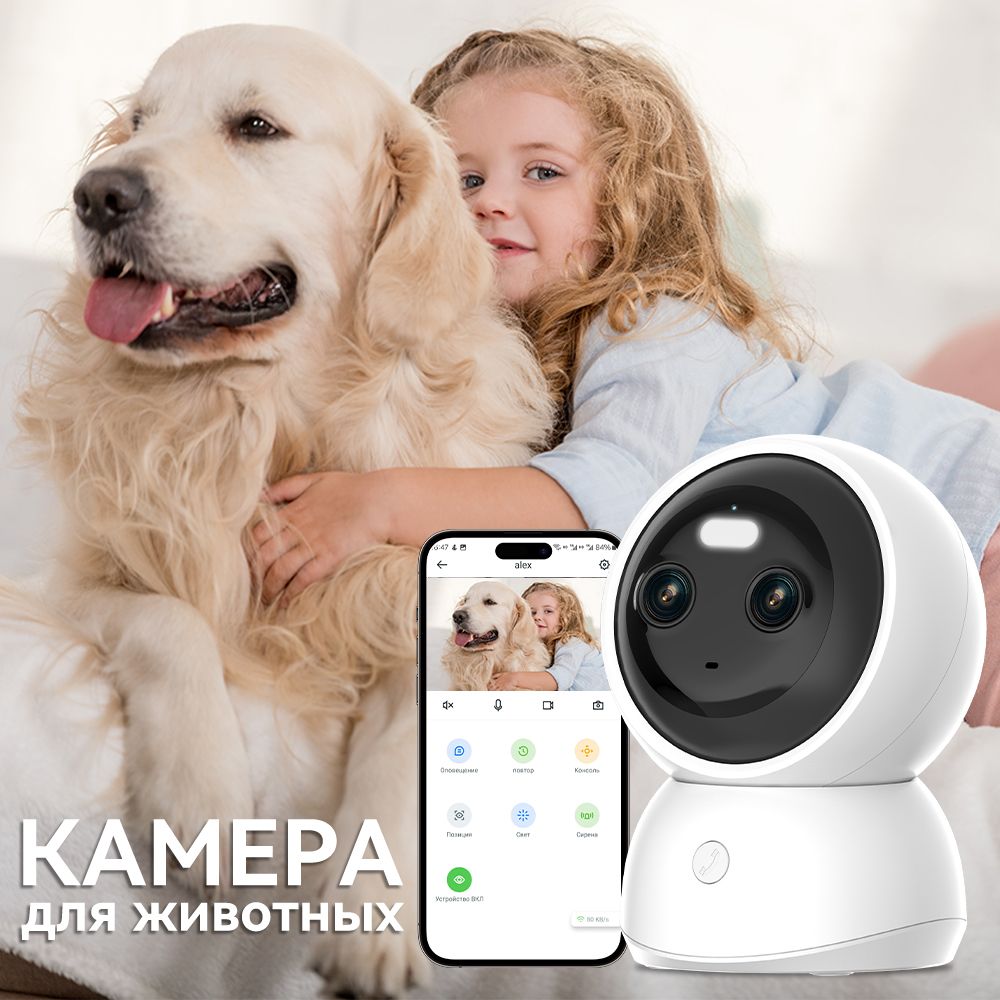 Камера для животных видеонаблюдения AJcloud-648JG Wi-Fi для наблюдения ...