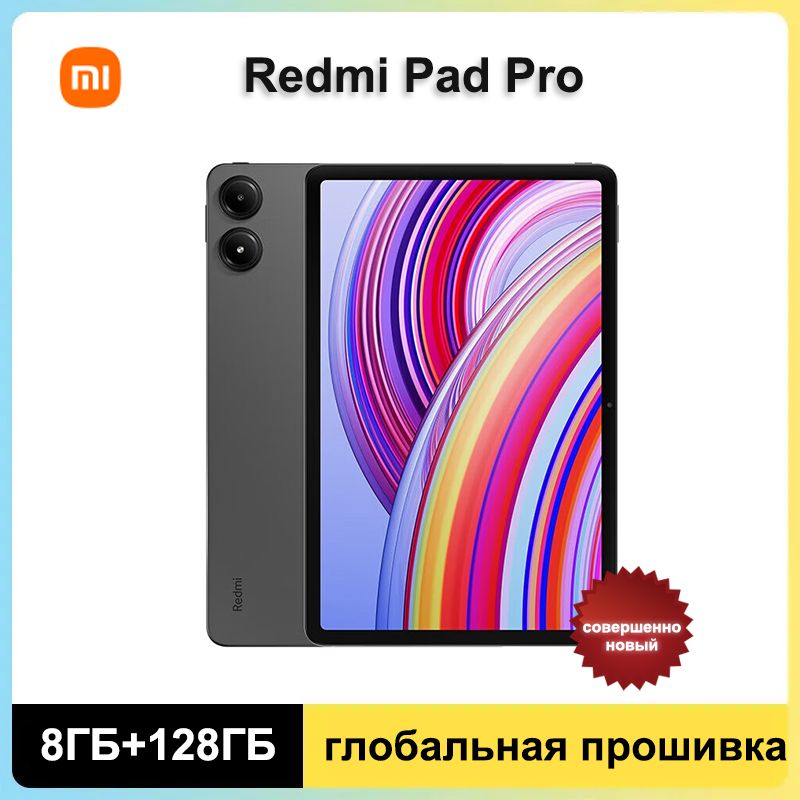 XiaomiПланшетXiaomiRedmiPadPro,ГлобальноеПЗУПоддержкарусскогоязыка+GooglePlay,12.1"8ГБ/128ГБ,темно-серый