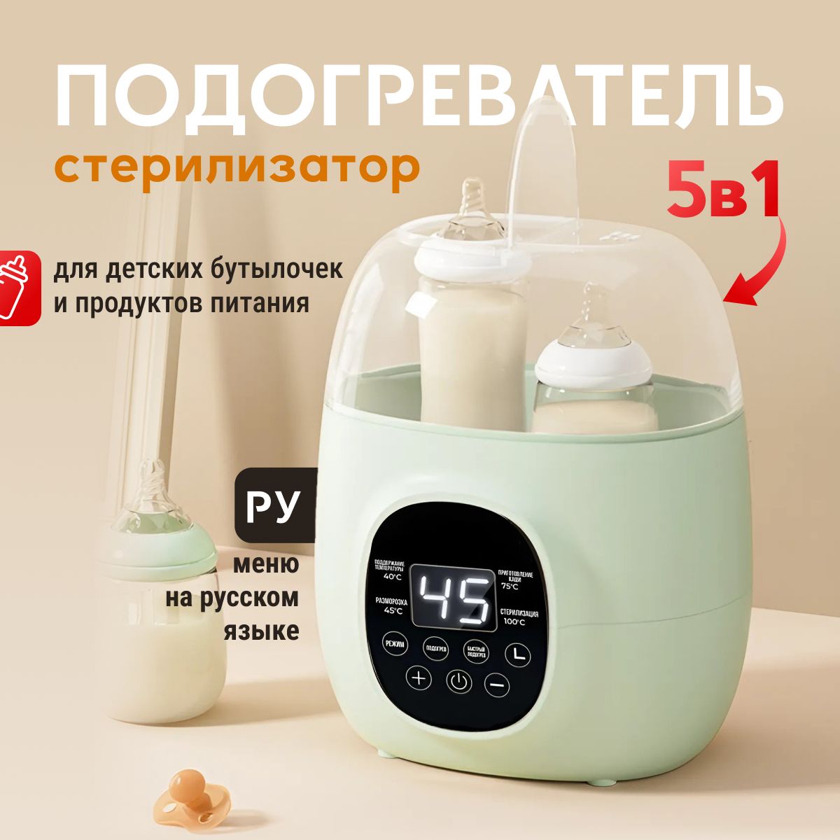 Стерилизатор...