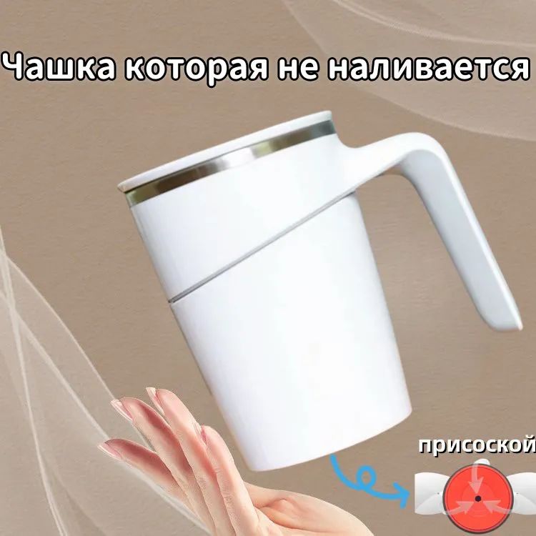 ТермокружкаFiuElegantDoNotRoll470ml,белая,Термокружканаприсосках,