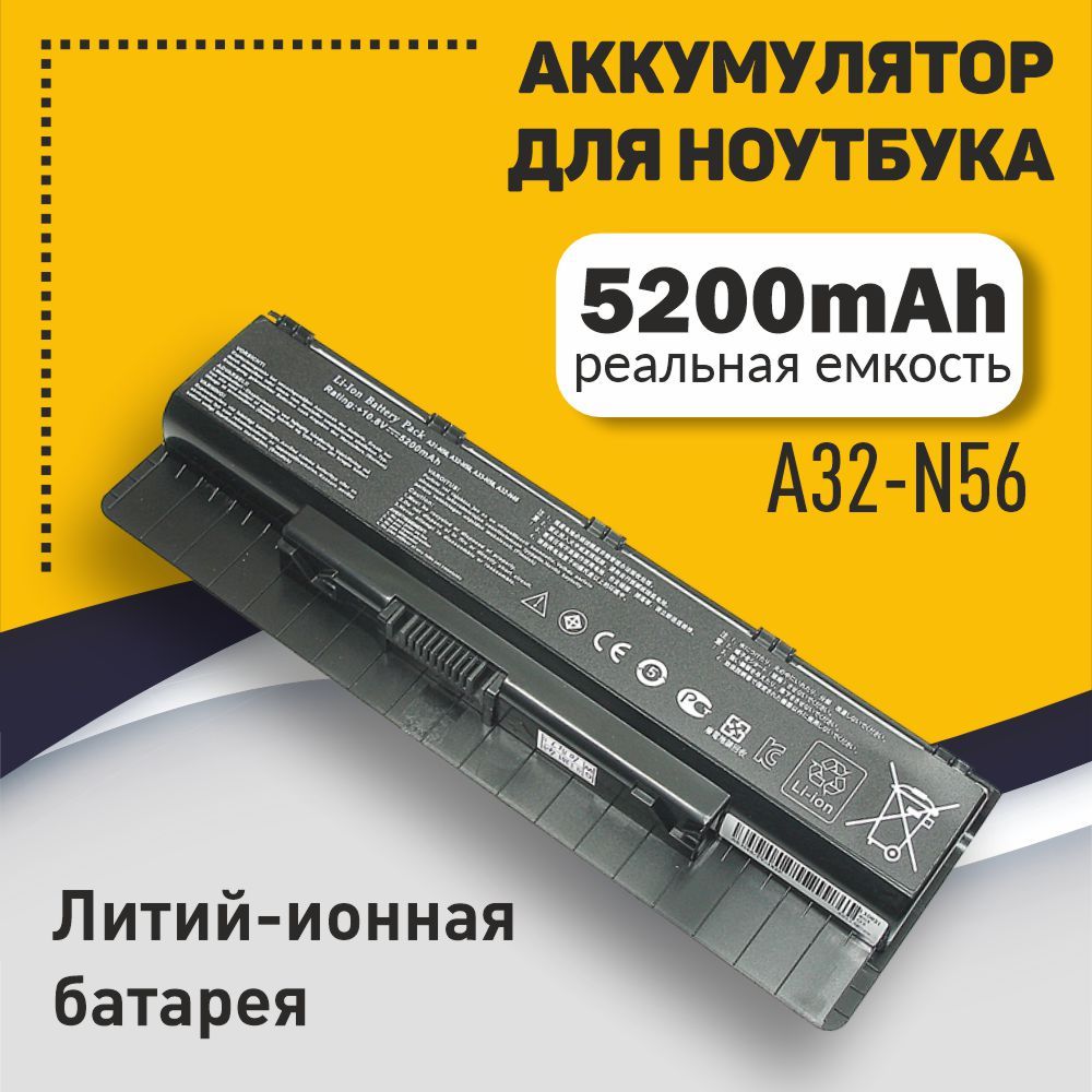 Аккумуляторная батарея для ноутбука Asus N56VB N56VJ 4400-5200mAh A32-N56