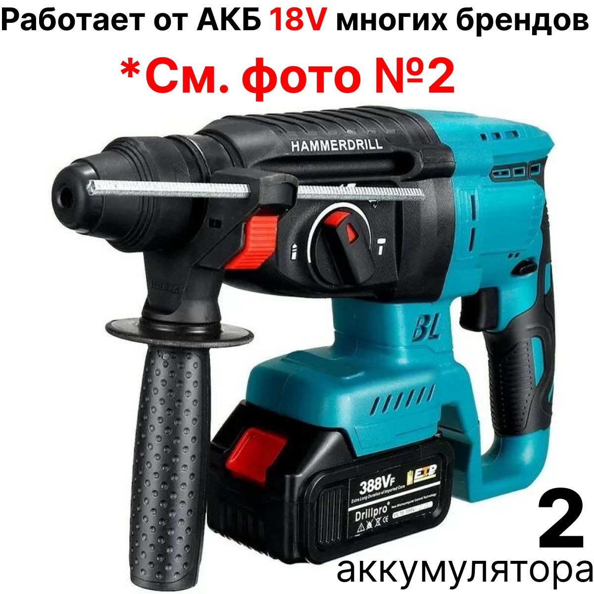 ПерфоратораккумуляторныйDrillPro18V,c2АКБ3А*ч.иЗУ,совместимсАКБ18Vмногихбрендов