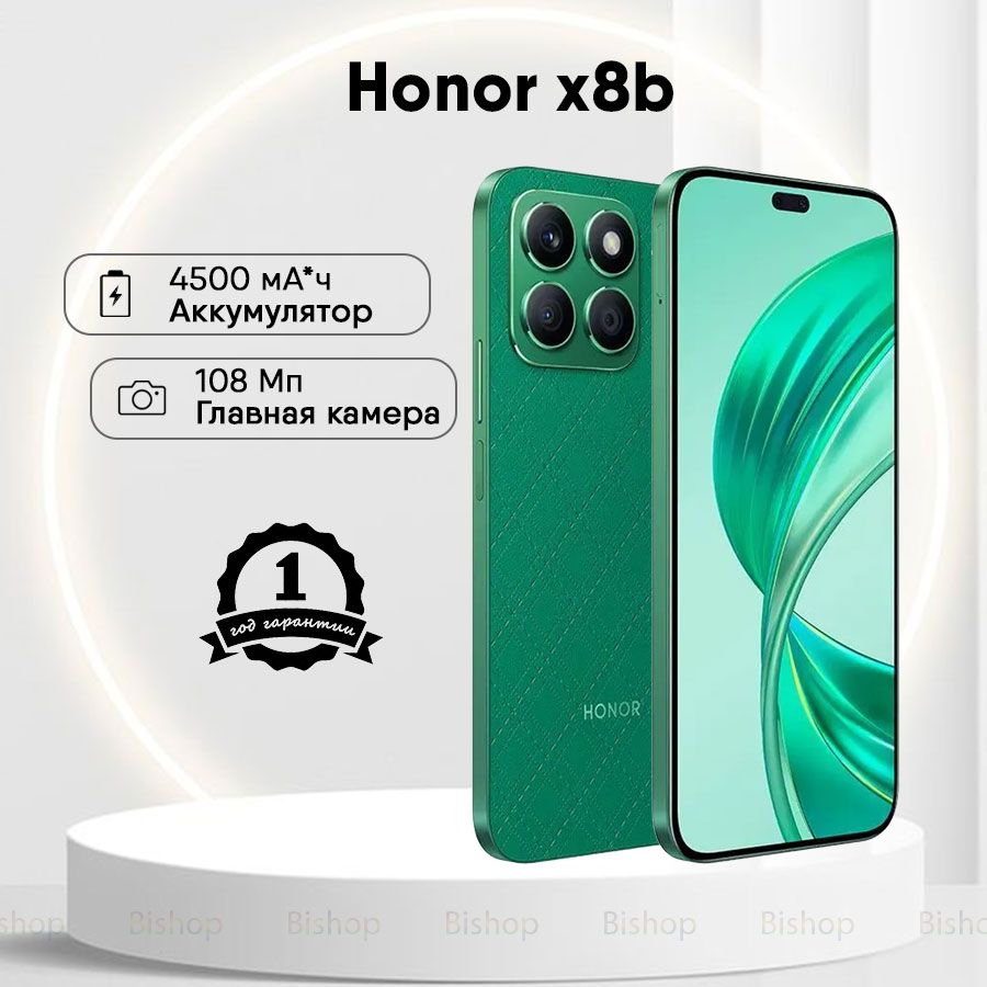 HonorСмартфонX8bРостест(EAC)8/128ГБ,зеленый