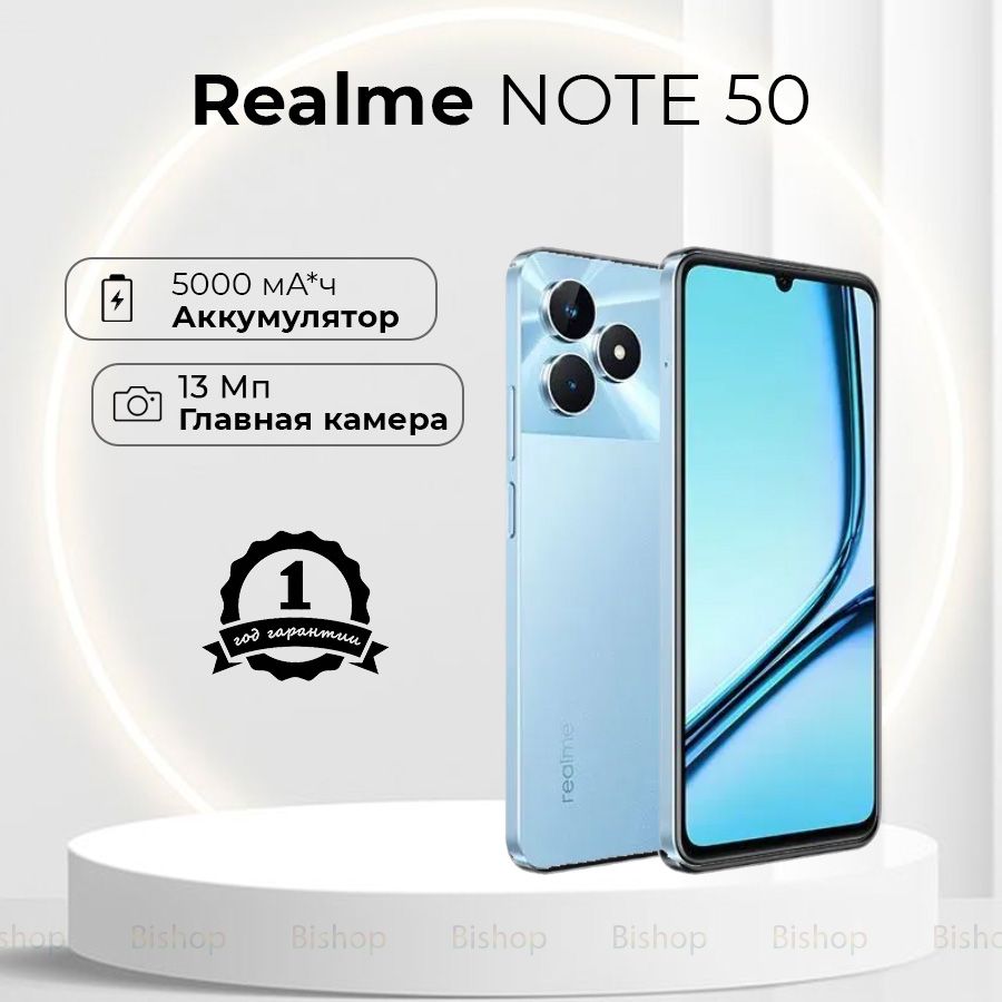 realmeСмартфонNote50Ростест(EAC)4/128ГБ,голубой